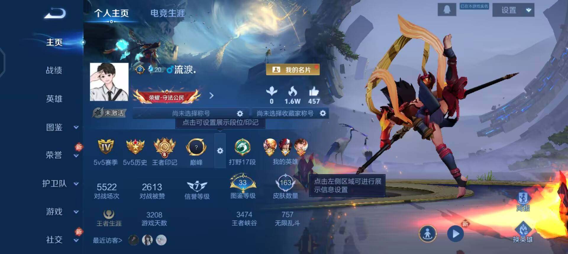 WZQM496341王者荣耀账号详情图3