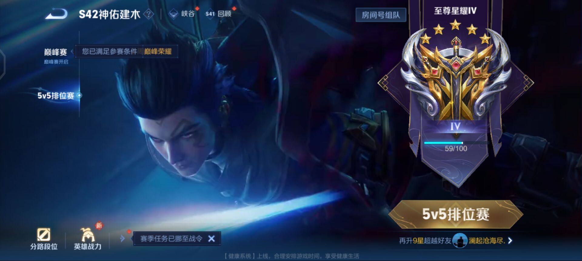 WZQM496341王者荣耀账号详情图5