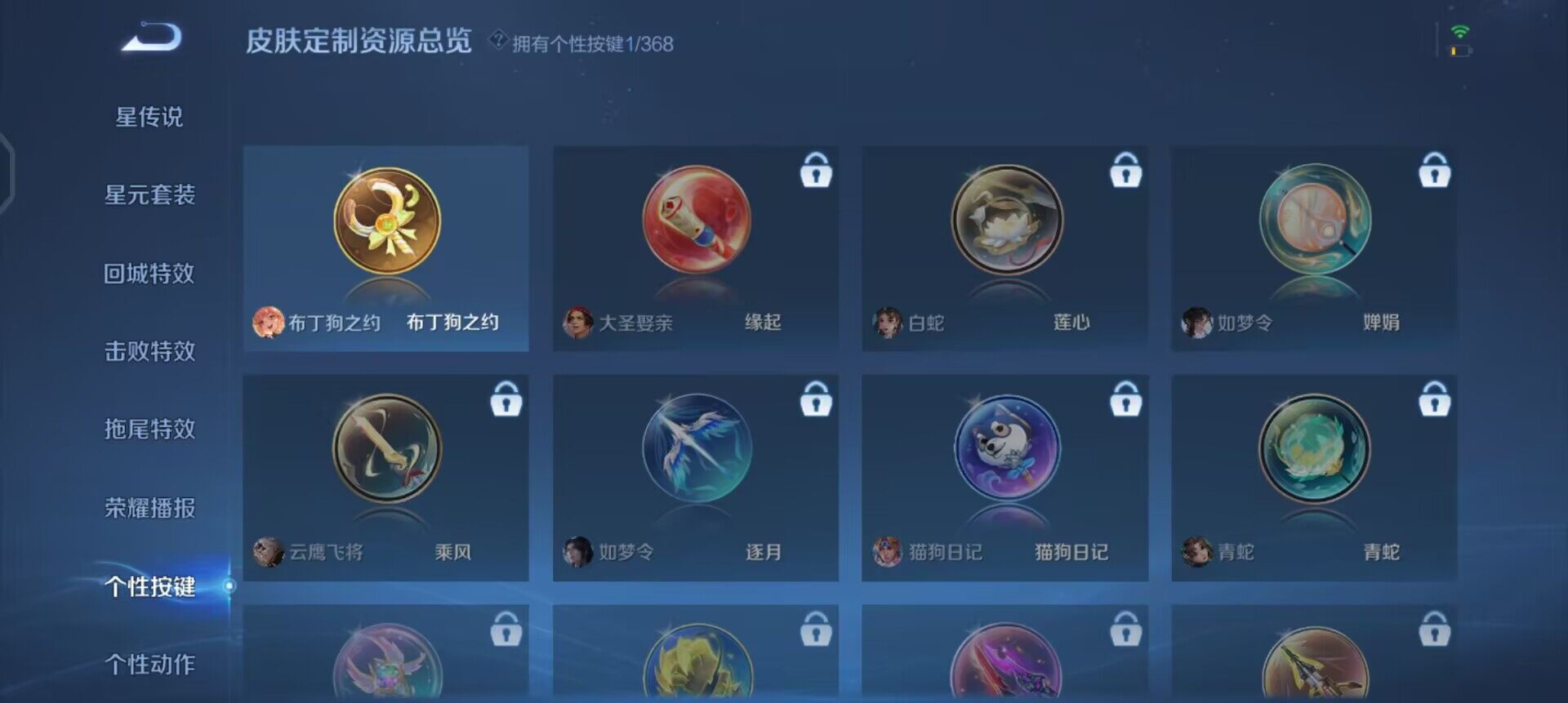 WZQM496341王者荣耀账号详情图6