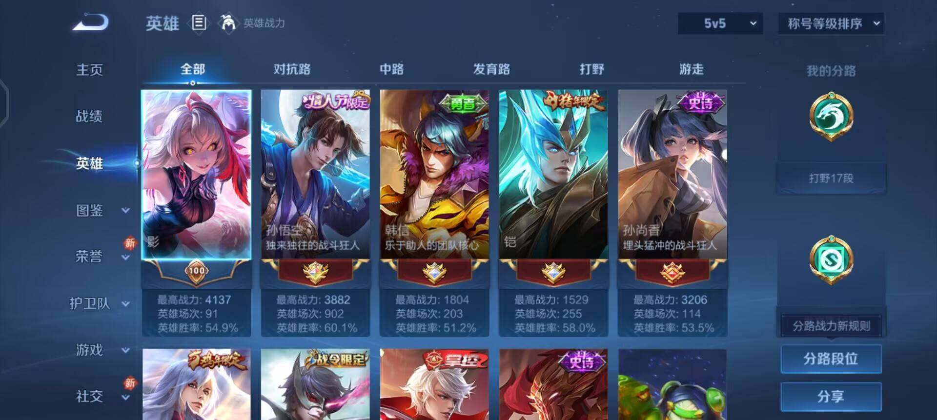 WZQM496341王者荣耀账号详情图8