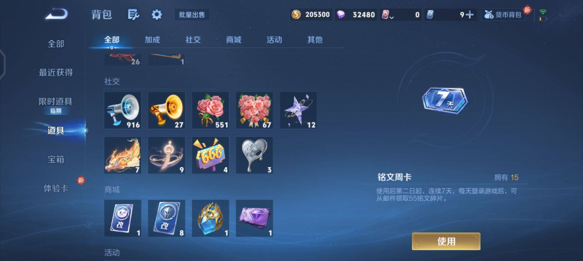 WZQM496341王者荣耀账号详情图9