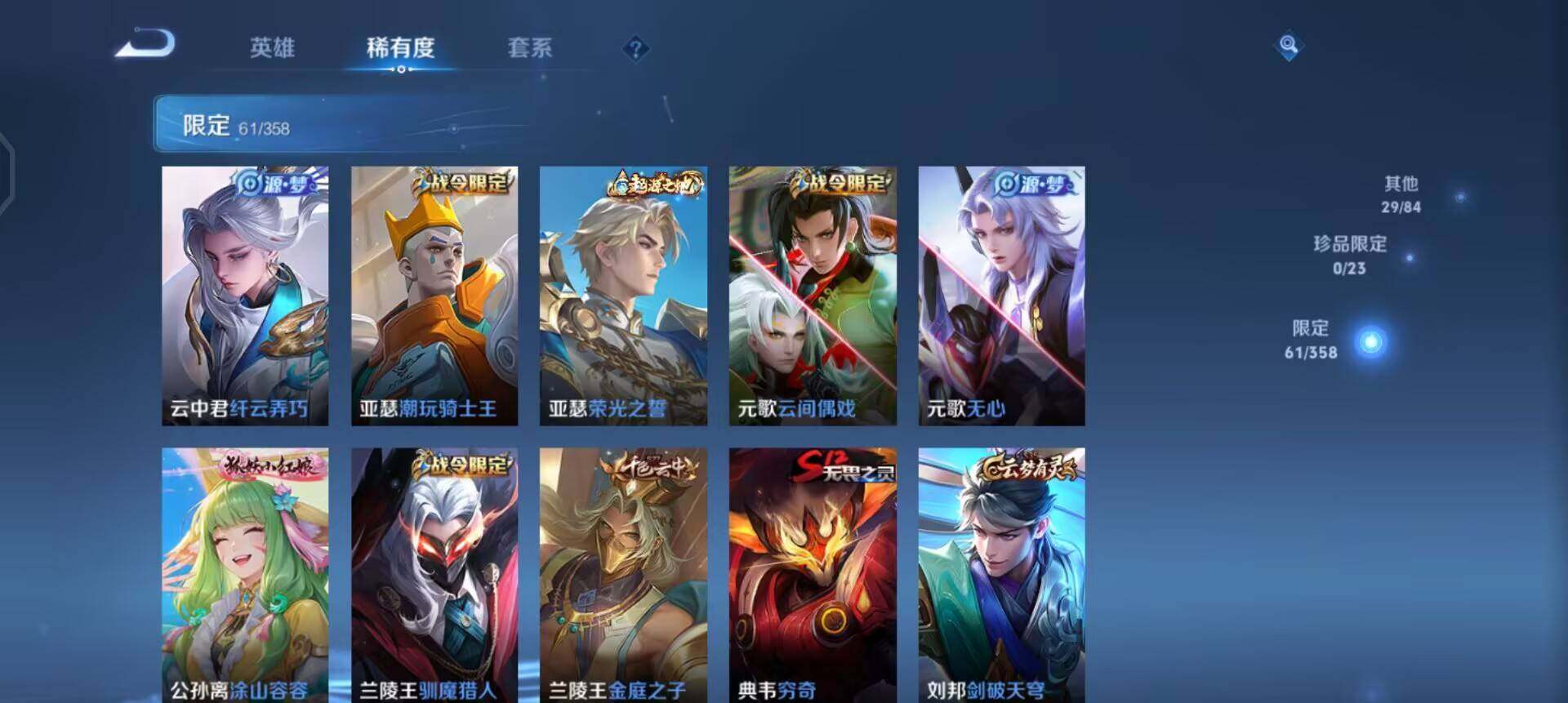 WZQM496341王者荣耀账号详情图10