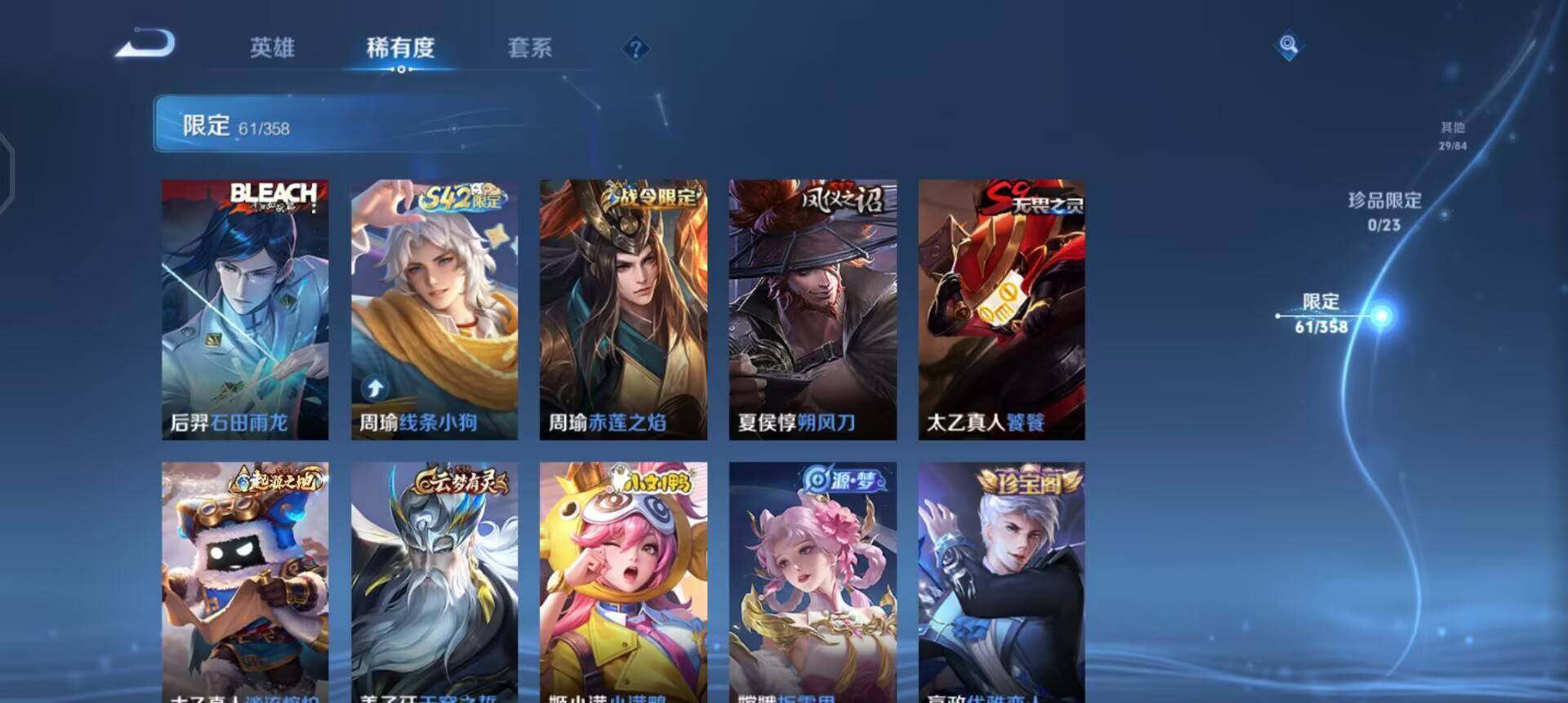 WZQM496341王者荣耀账号详情图11