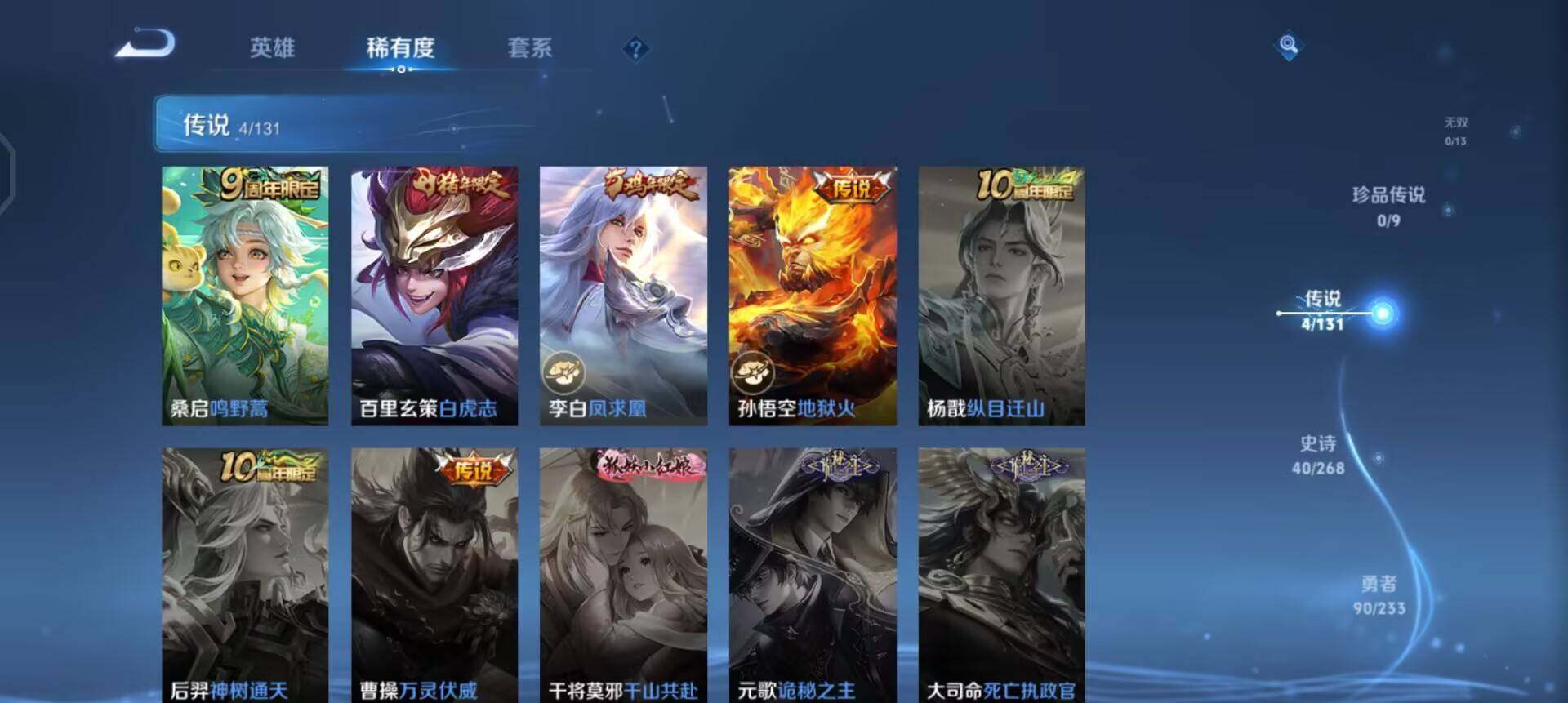 WZQM496341王者荣耀账号详情图15