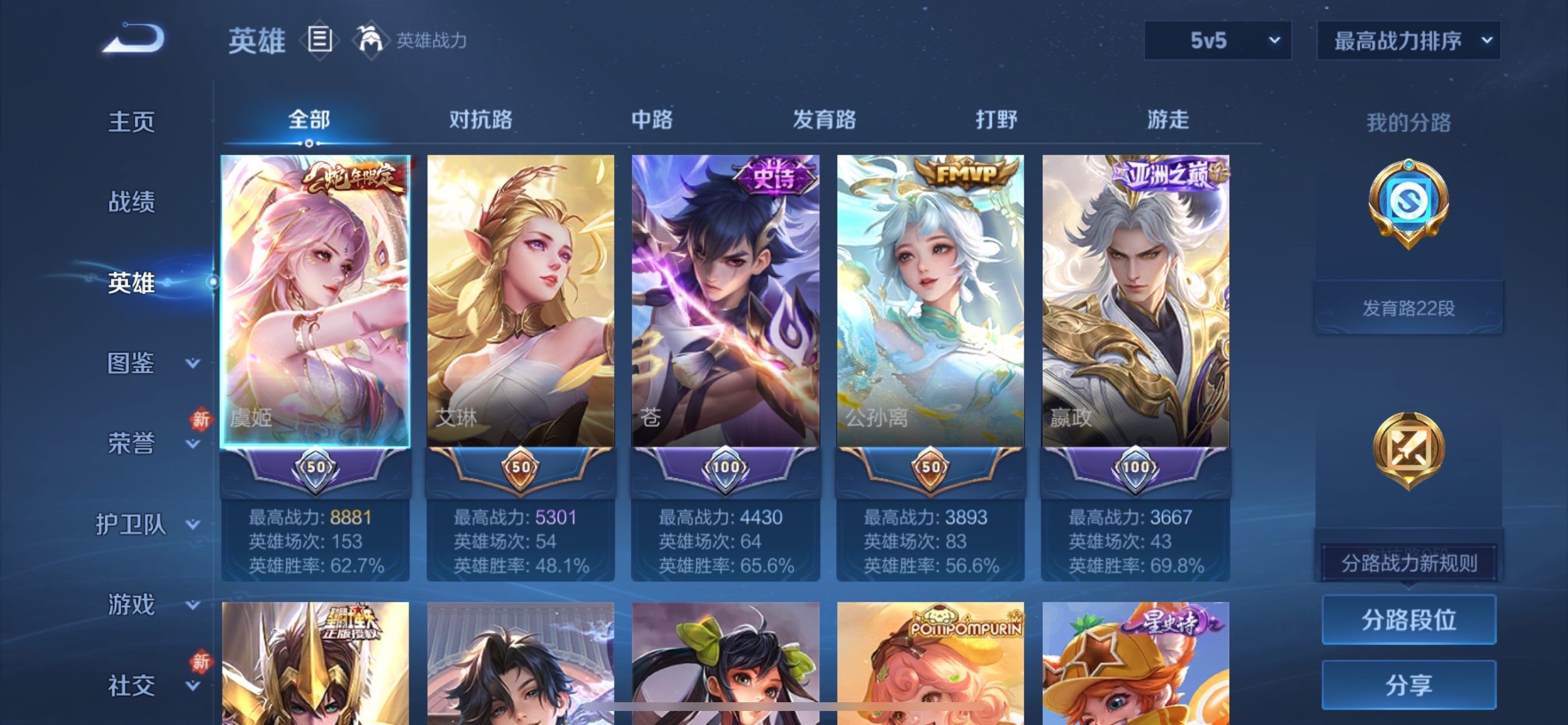 WZCMY469726王者荣耀账号详情图3 WZCMY469726王者荣耀账号详情图3