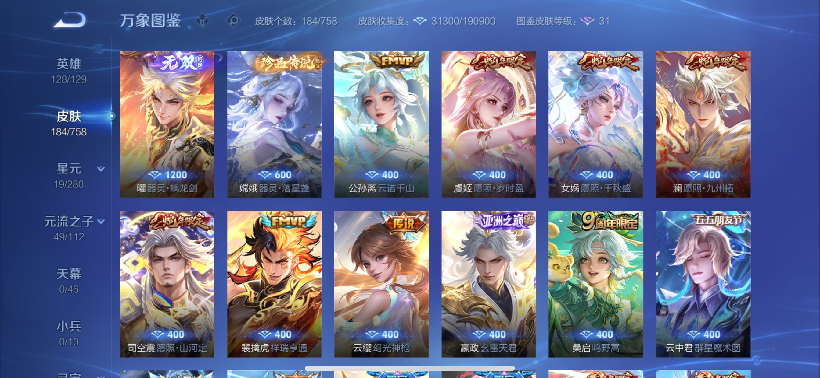 WZCMY469726王者荣耀账号详情图6 WZCMY469726王者荣耀账号详情图6