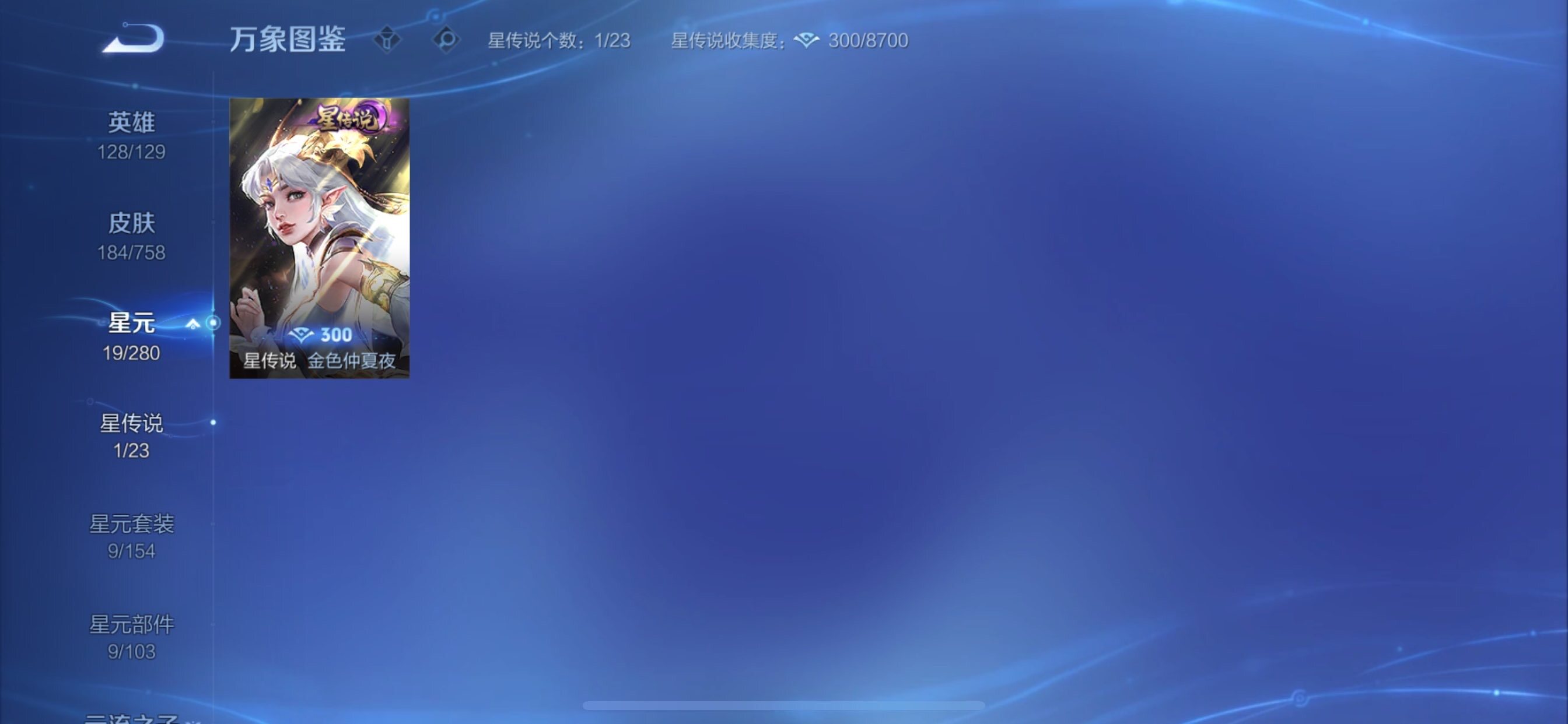 WZCMY469726王者荣耀账号详情图12 WZCMY469726王者荣耀账号详情图12