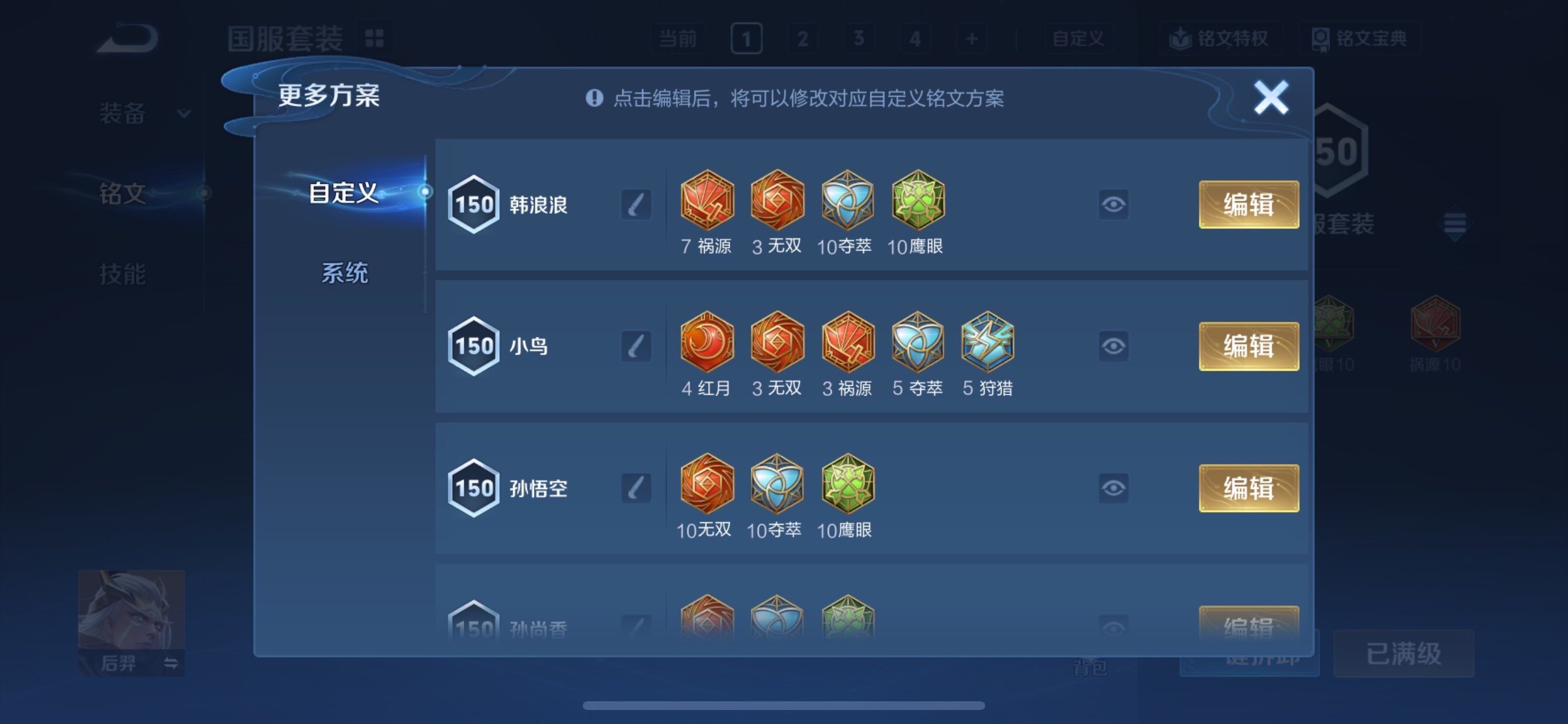 WZCMY469726王者荣耀账号详情图17 WZCMY469726王者荣耀账号详情图17