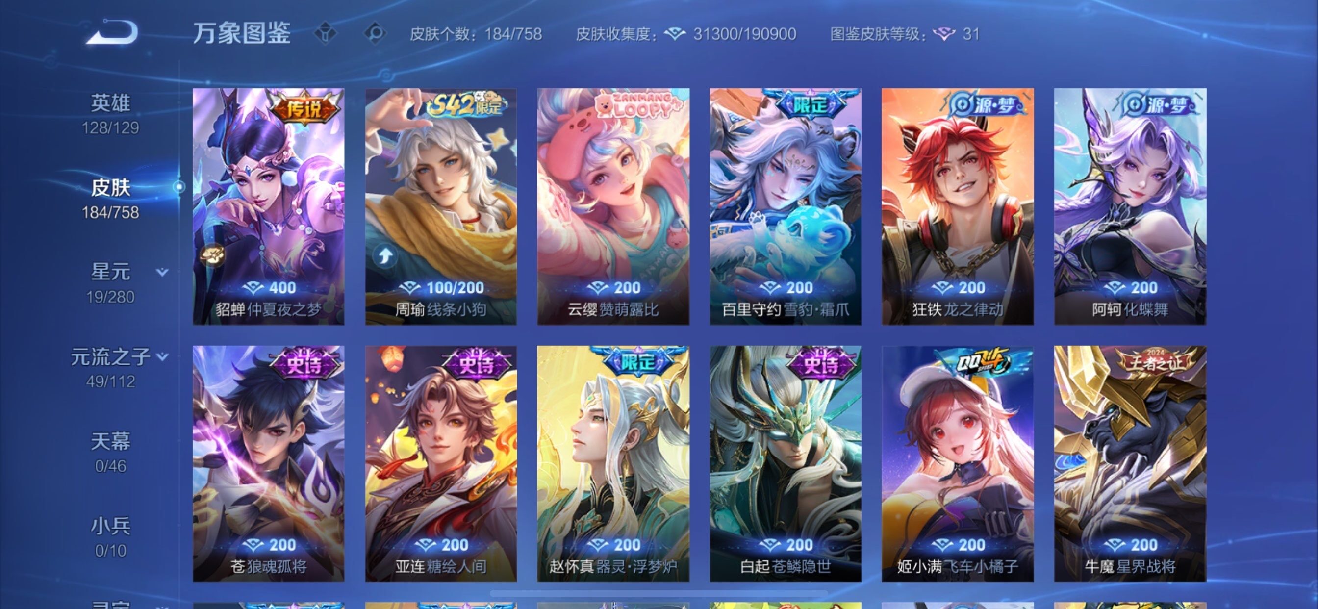 WZCMY469726王者荣耀账号详情图8 WZCMY469726王者荣耀账号详情图8