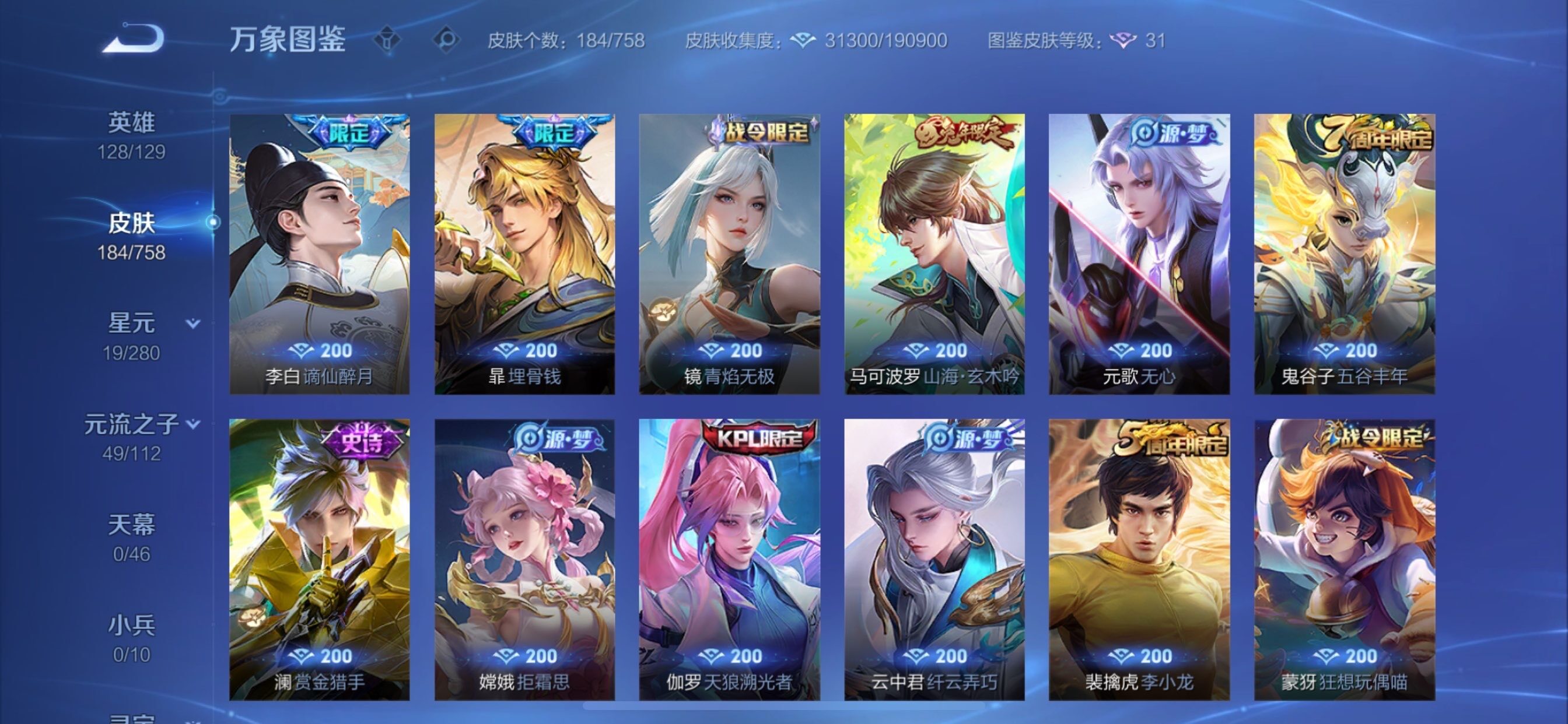 WZCMY469726王者荣耀账号详情图9 WZCMY469726王者荣耀账号详情图9