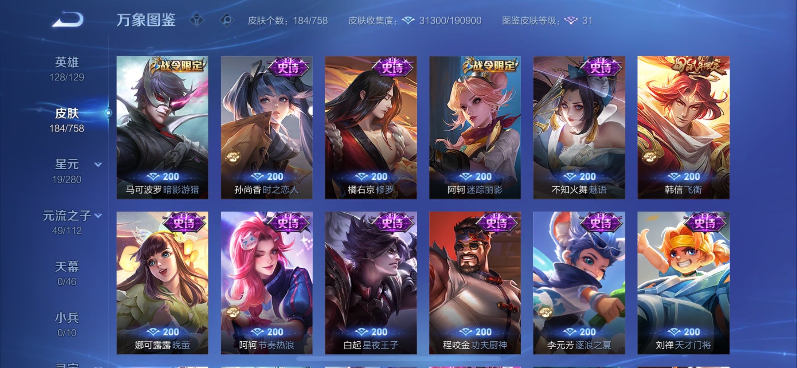 WZCMY469726王者荣耀账号详情图10 WZCMY469726王者荣耀账号详情图10