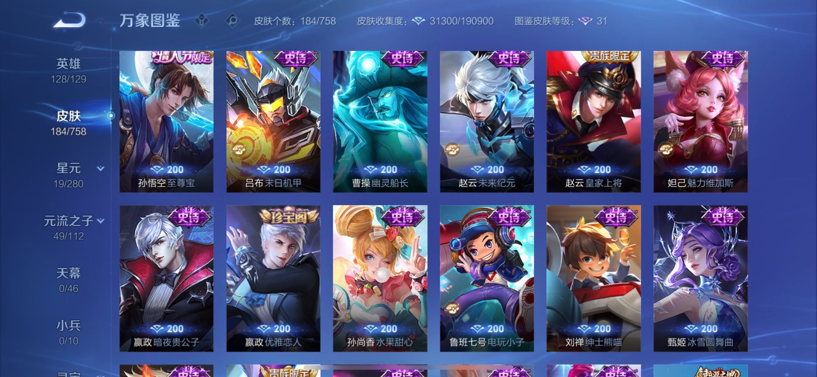 WZCMY469726王者荣耀账号详情图11 WZCMY469726王者荣耀账号详情图11