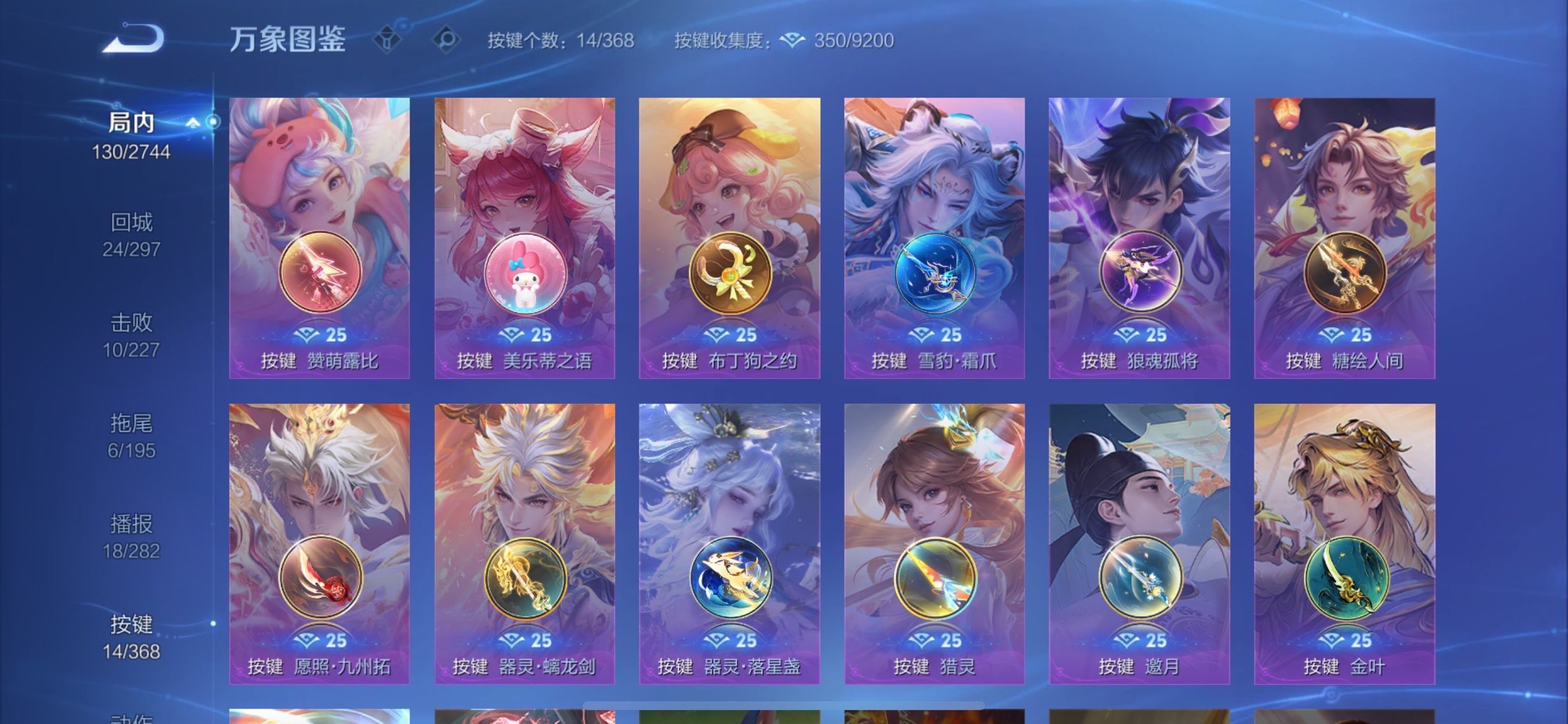 WZCMY469726王者荣耀账号详情图13 WZCMY469726王者荣耀账号详情图13