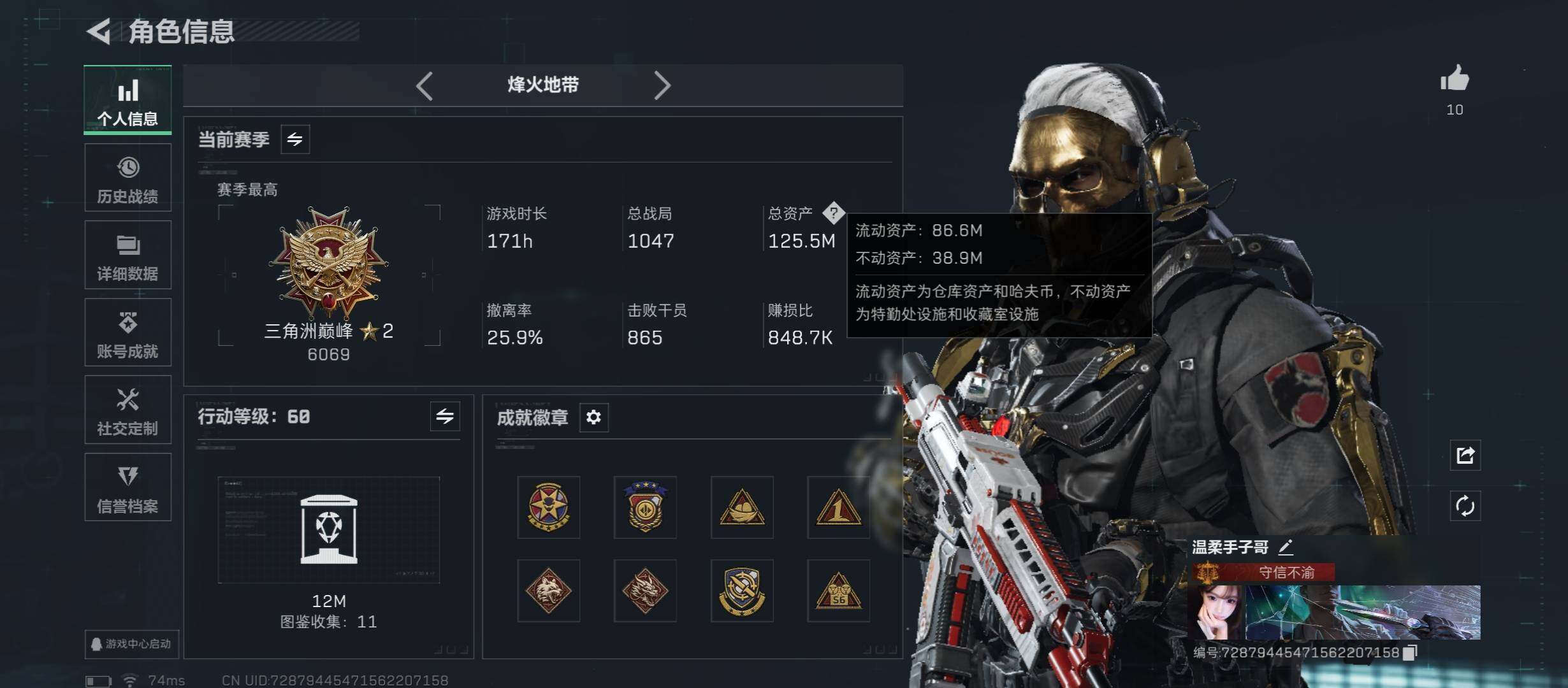 SJZCMW417580三角洲行动账号详情图3