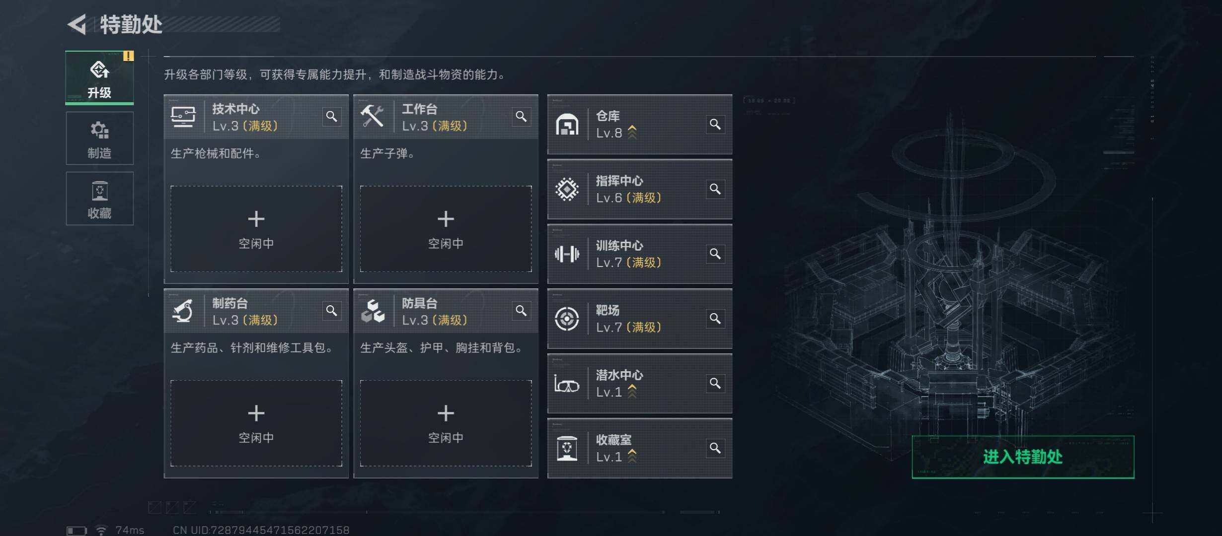 SJZCMW417580三角洲行动账号详情图4