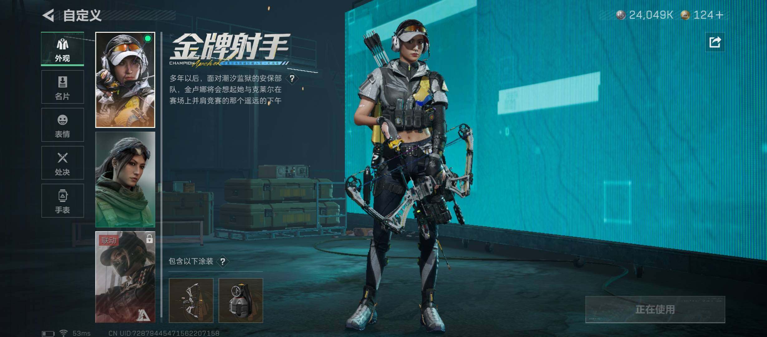 SJZCMW417580三角洲行动账号详情图9