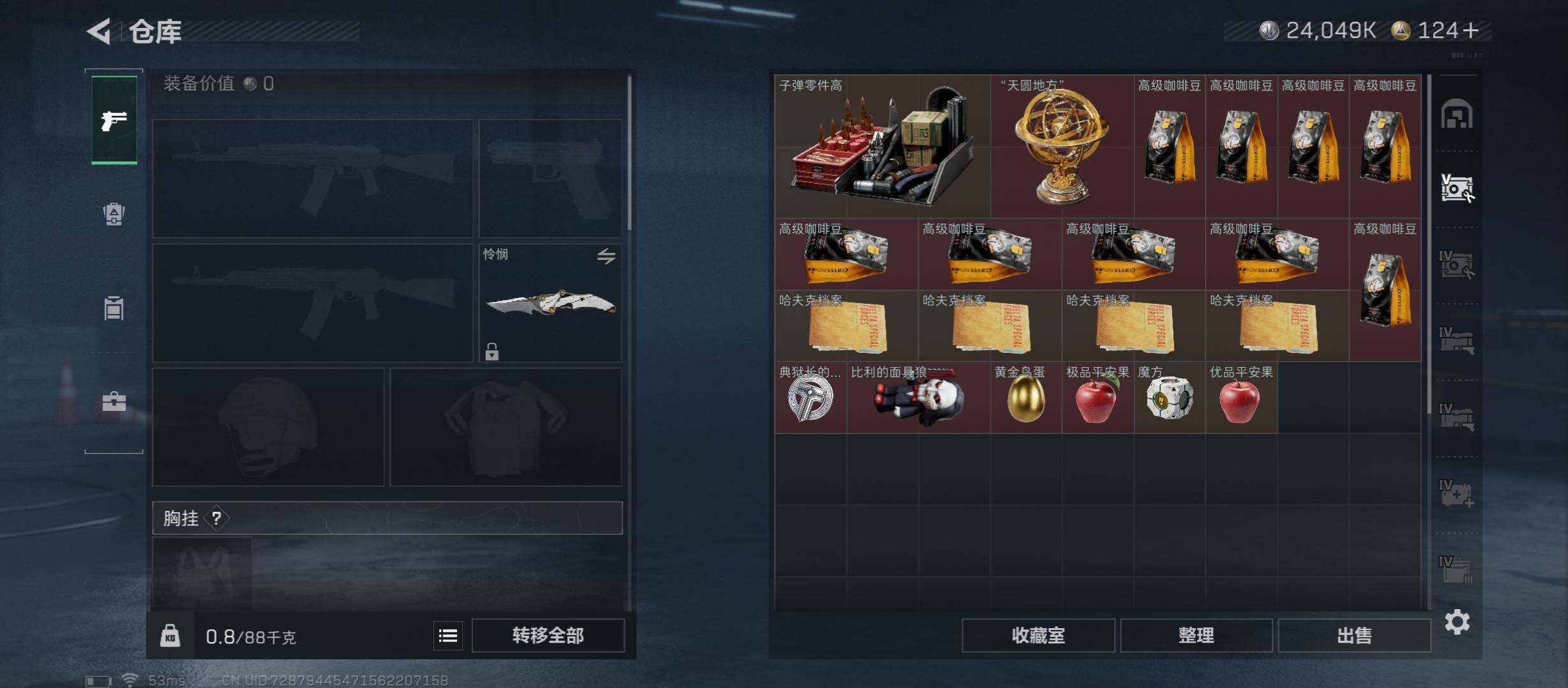 SJZCMW417580三角洲行动账号详情图18