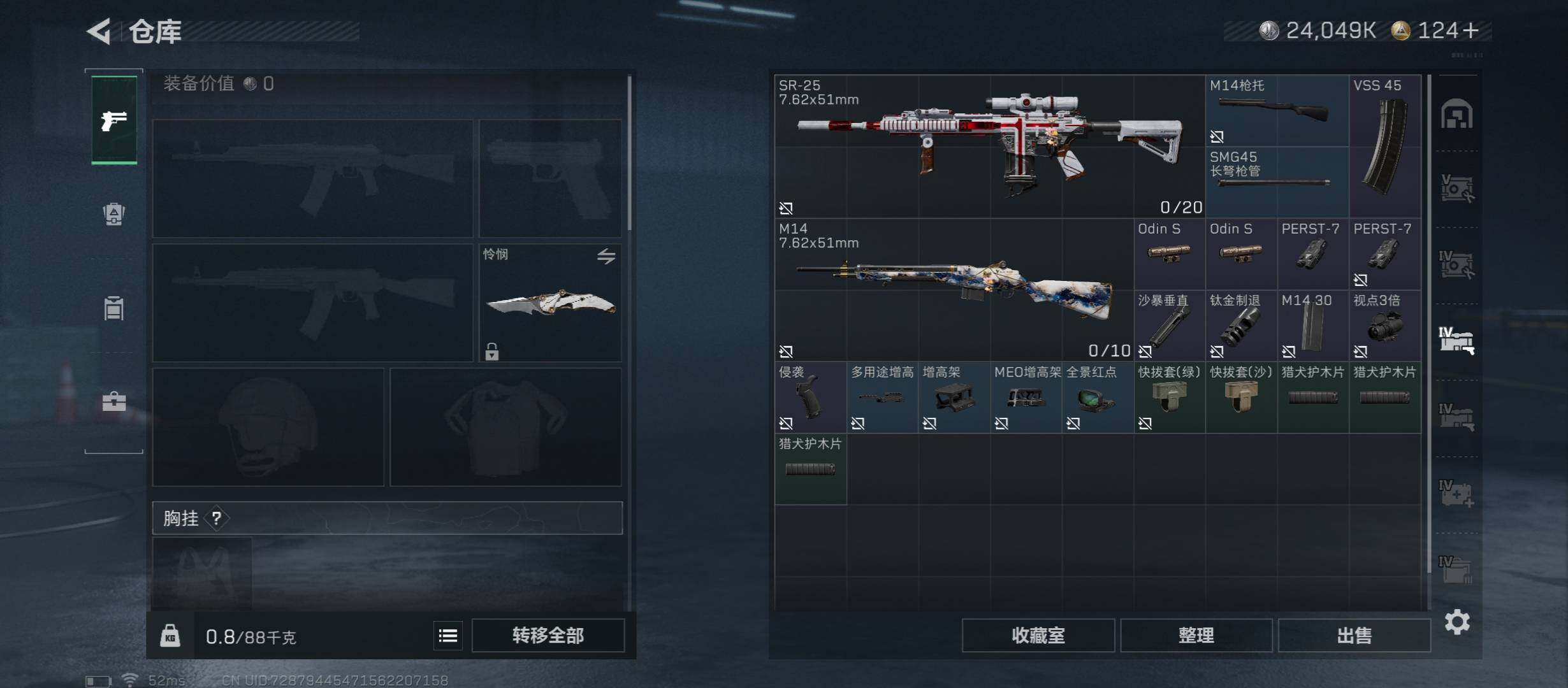 SJZCMW417580三角洲行动账号详情图20