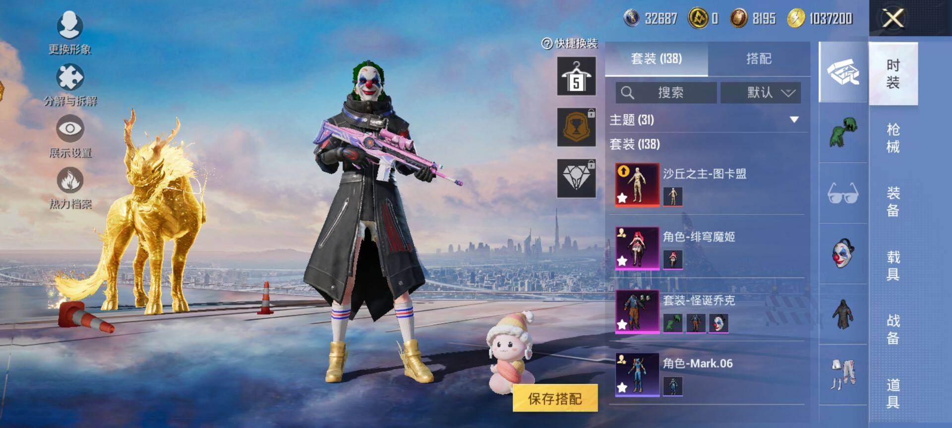 HPQM433891和平精英账号详情图6