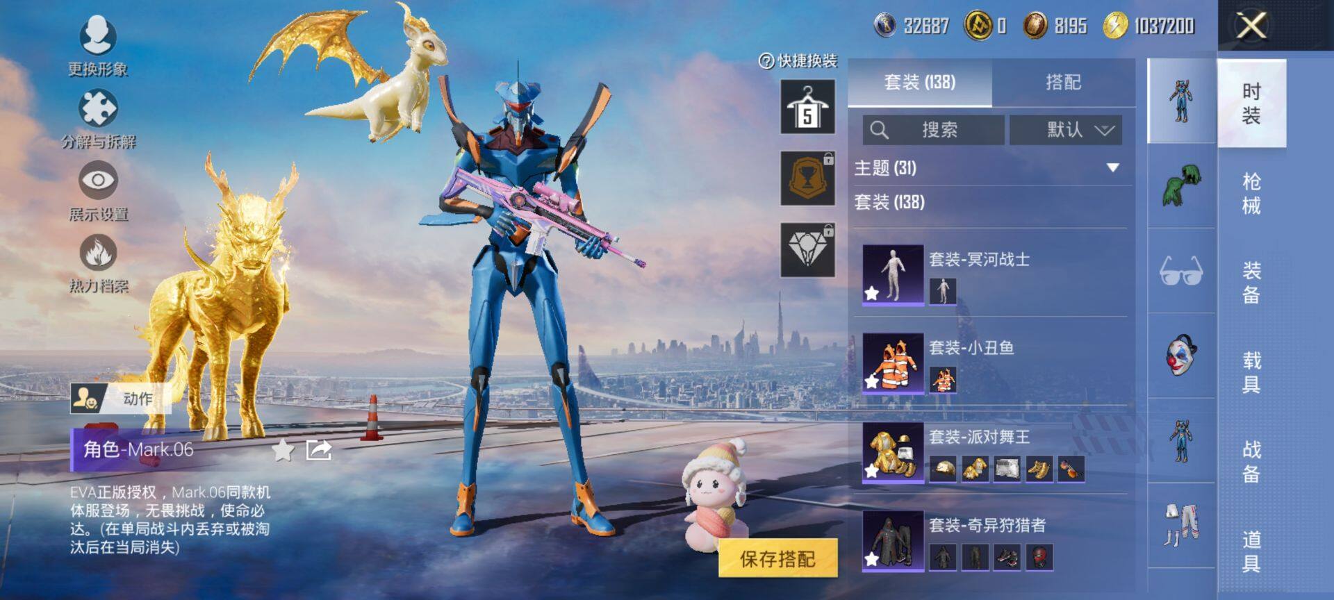 HPQM433891和平精英账号详情图7