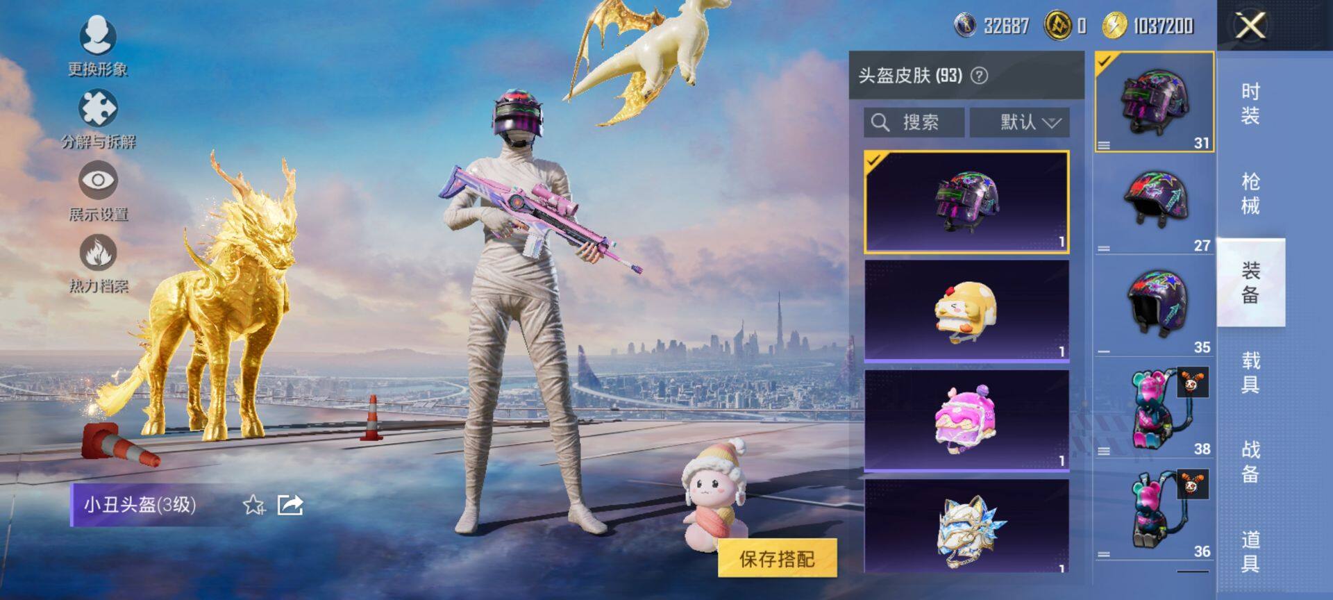 HPQM433891和平精英账号详情图8