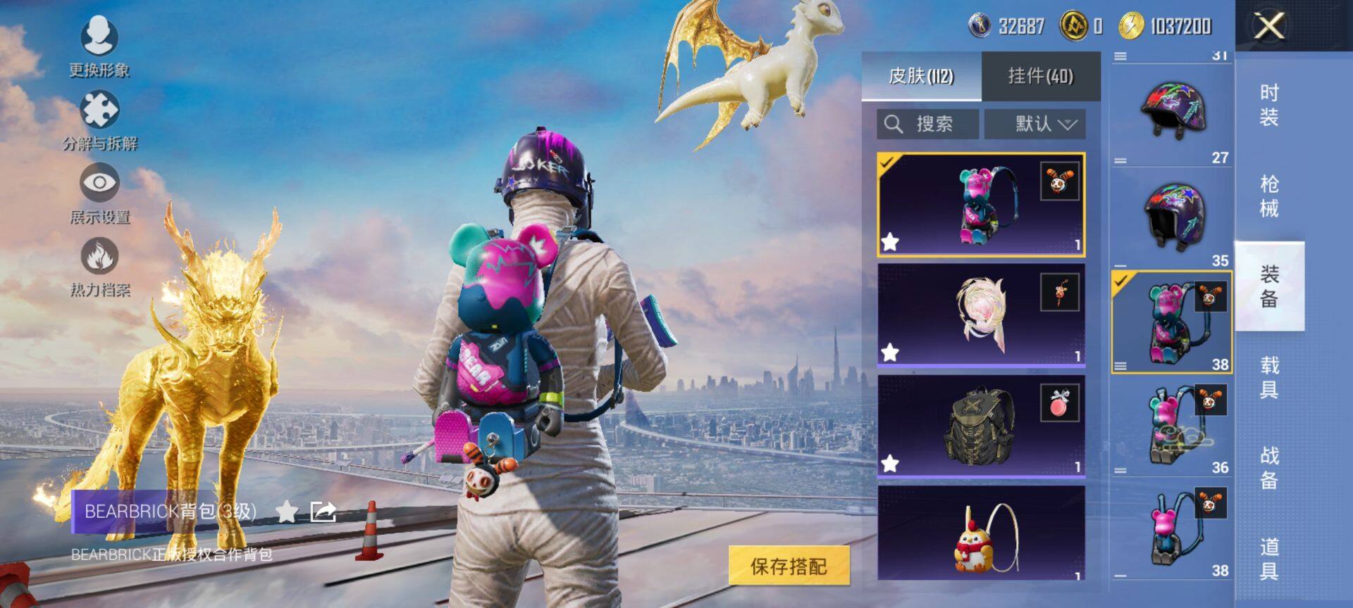 HPQM433891和平精英账号详情图9