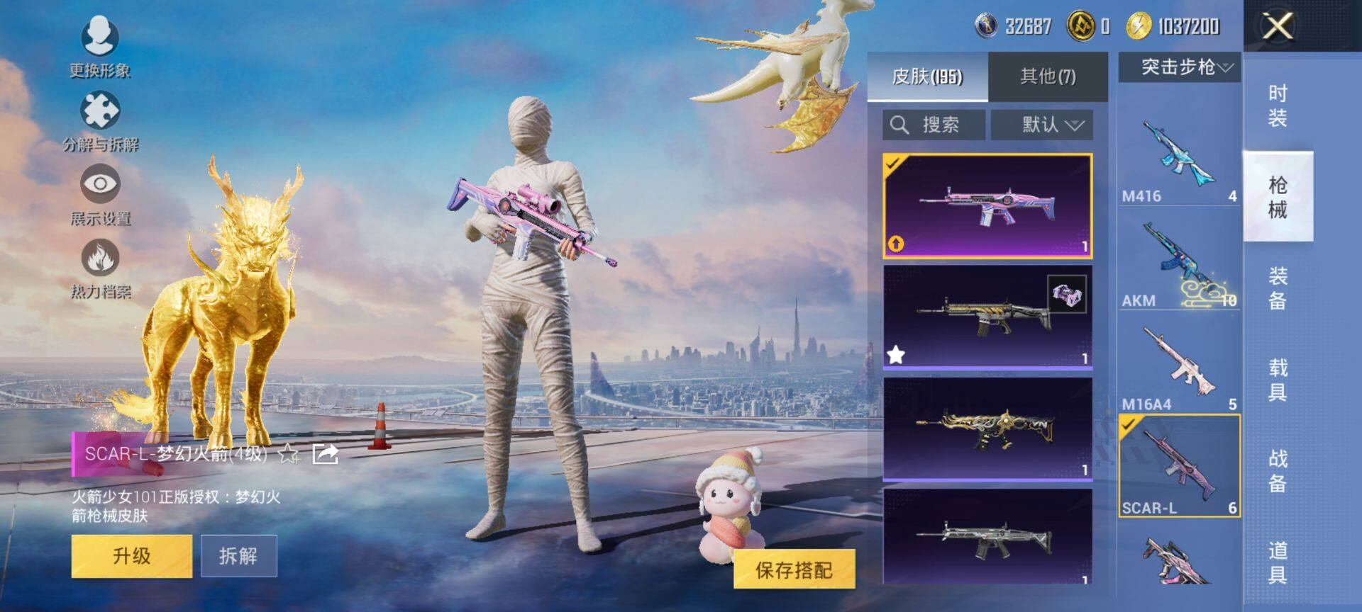 HPQM433891和平精英账号详情图10