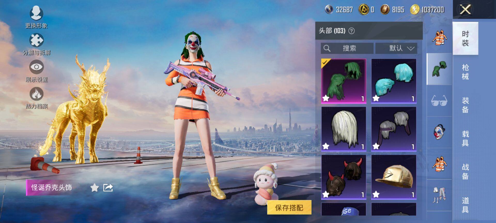 HPQM433891和平精英账号详情图12