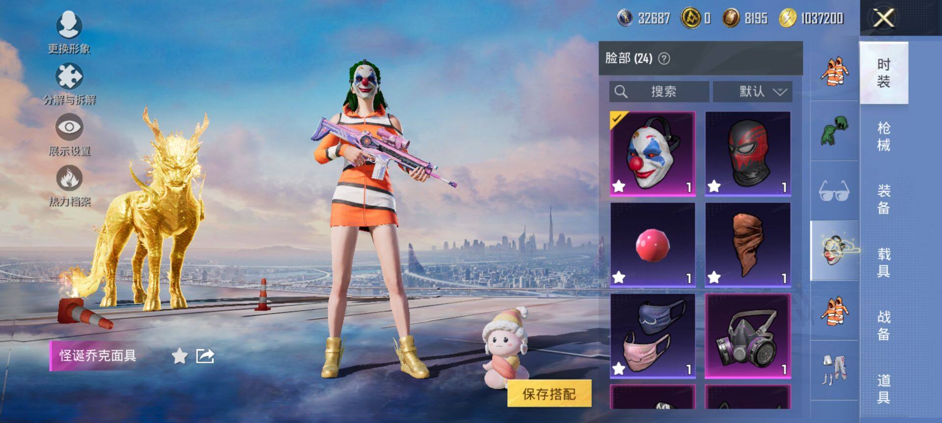 HPQM433891和平精英账号详情图13