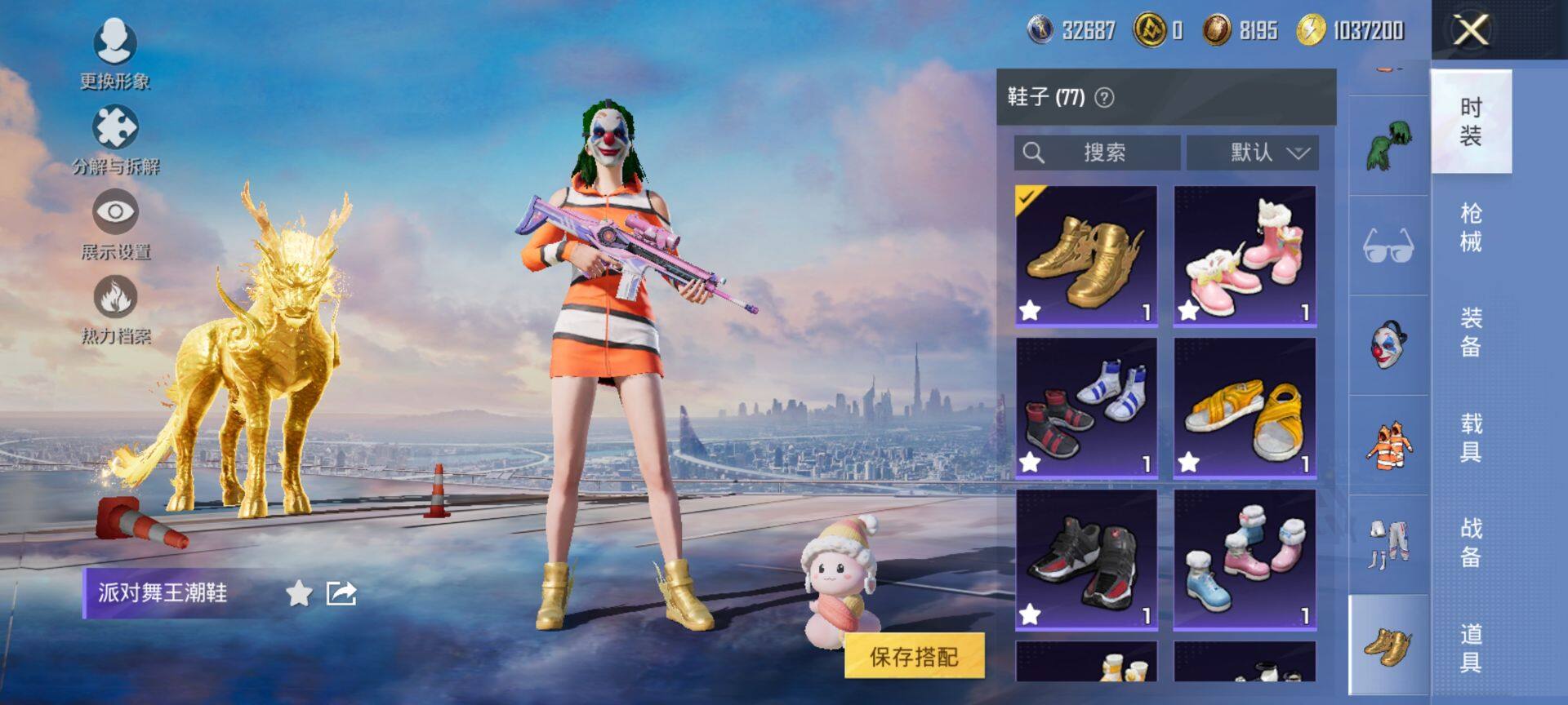 HPQM433891和平精英账号详情图14