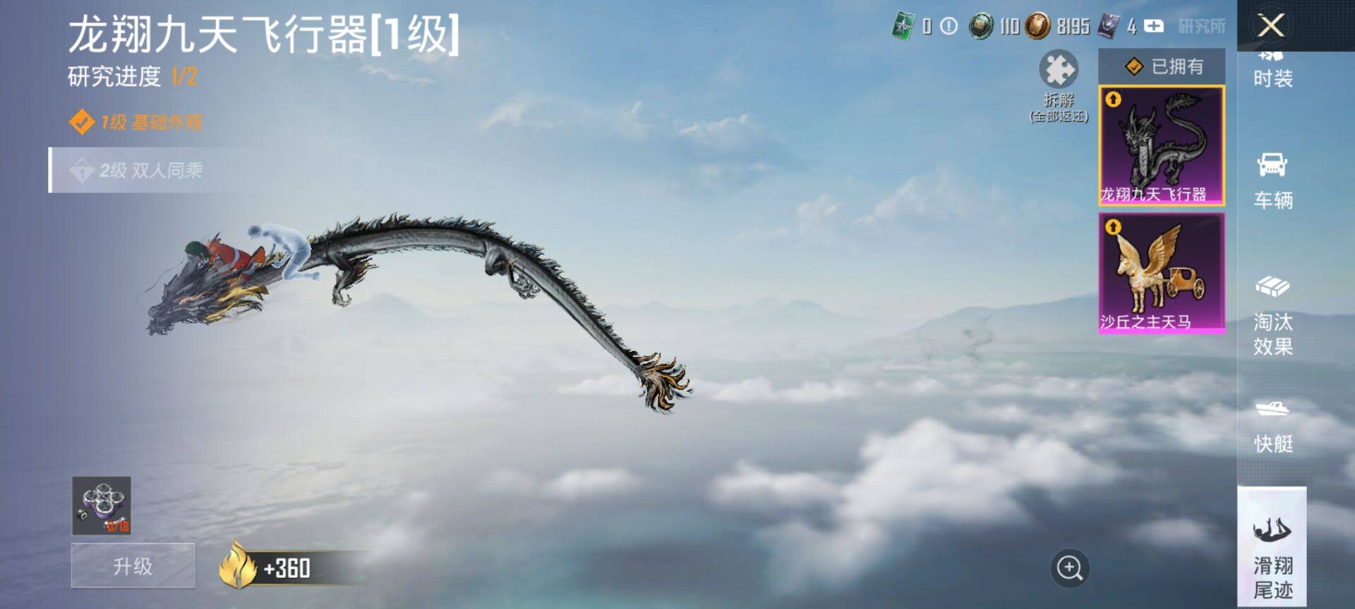 HPQM433891和平精英账号详情图15