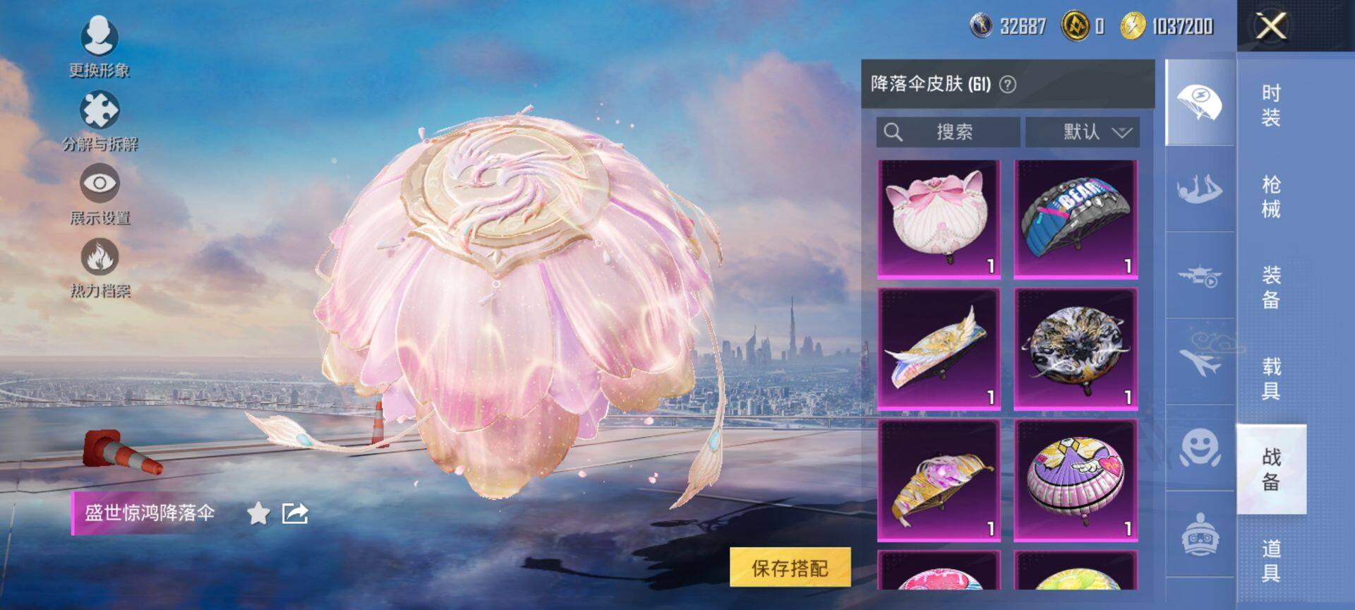 HPQM433891和平精英账号详情图16