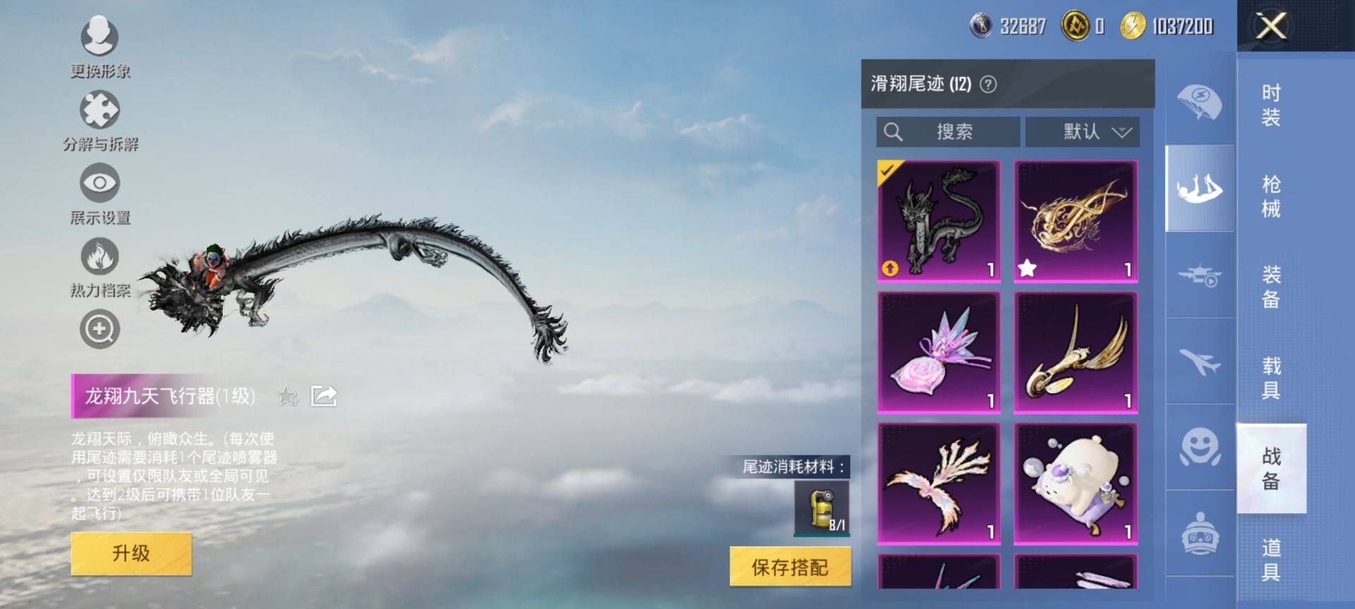 HPQM433891和平精英账号详情图17