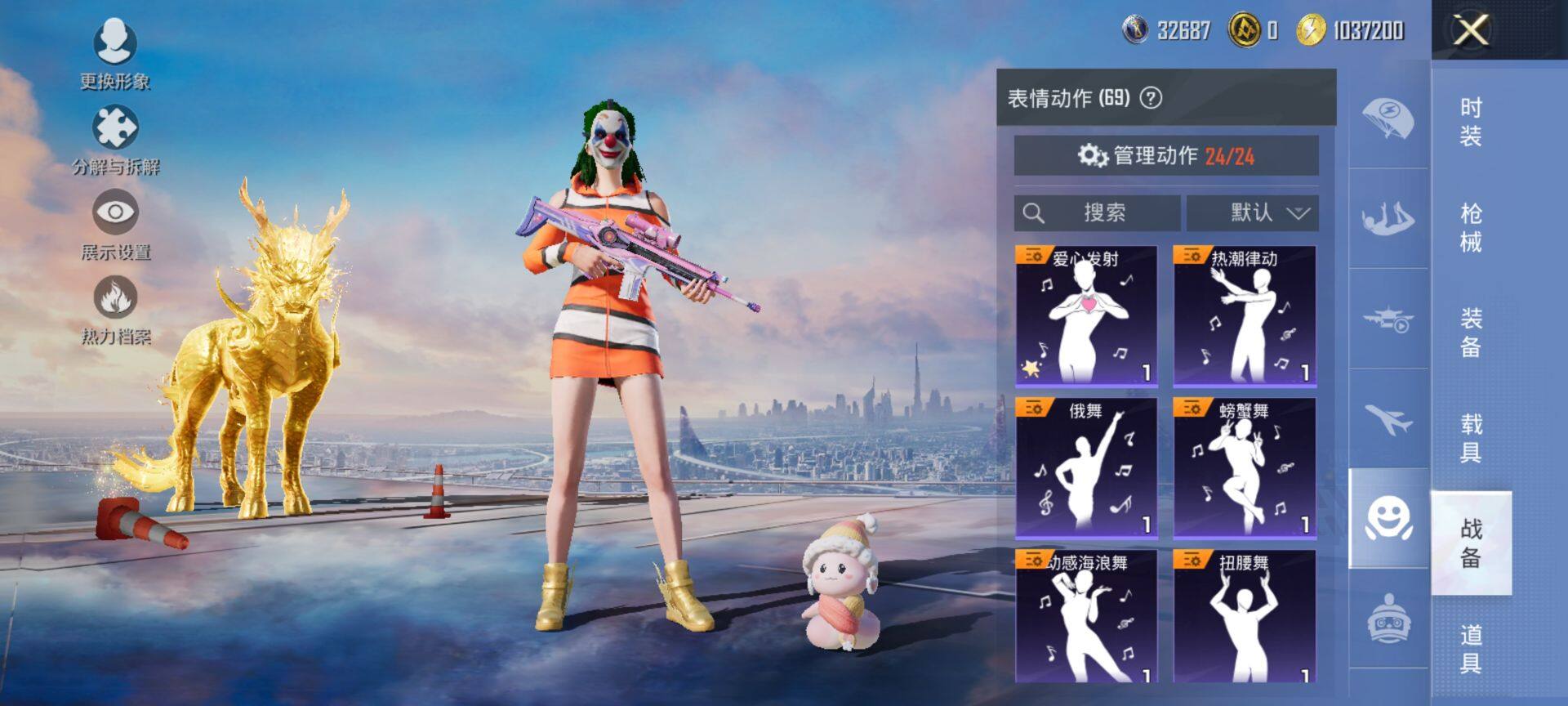 HPQM433891和平精英账号详情图19