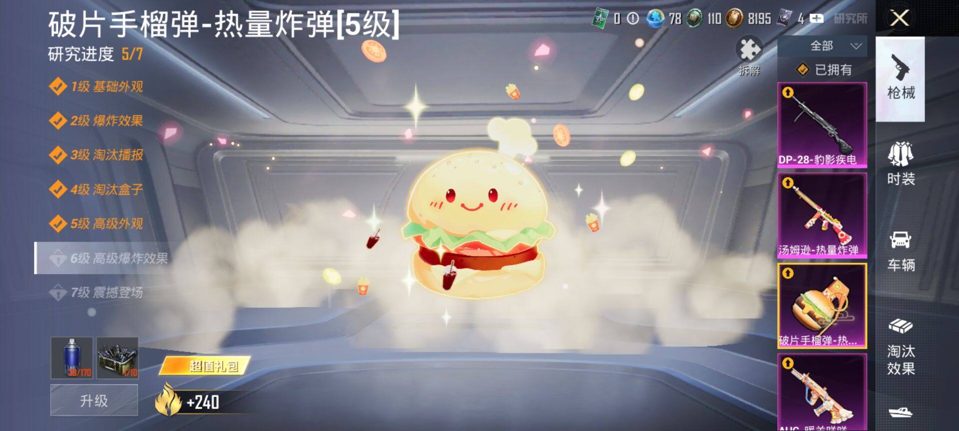 HPQM433891和平精英账号详情图20