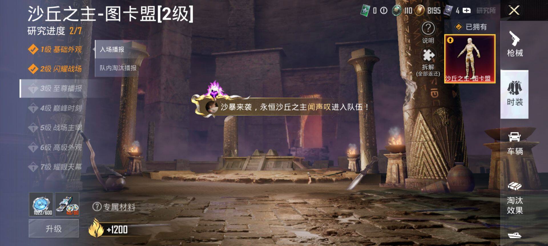 HPQM433891和平精英账号详情图22