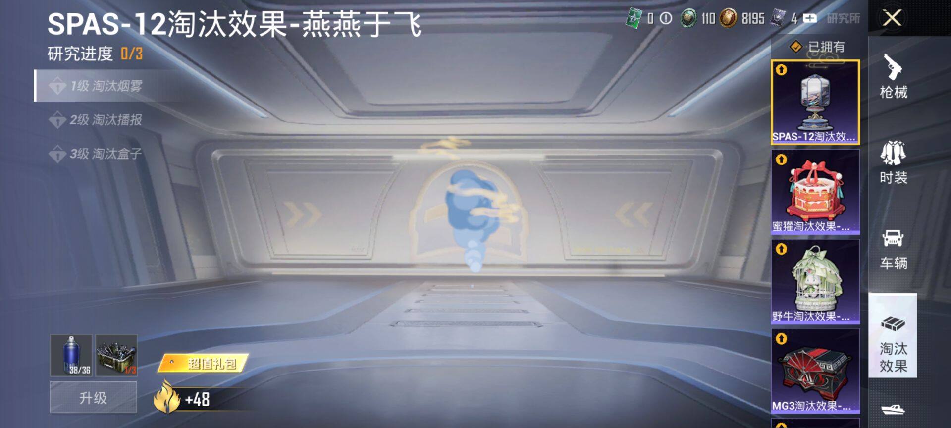 HPQM433891和平精英账号详情图23