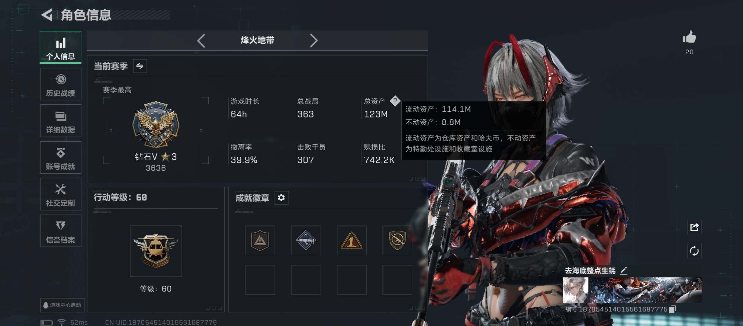 SJZCMW431171三角洲行动账号详情图4