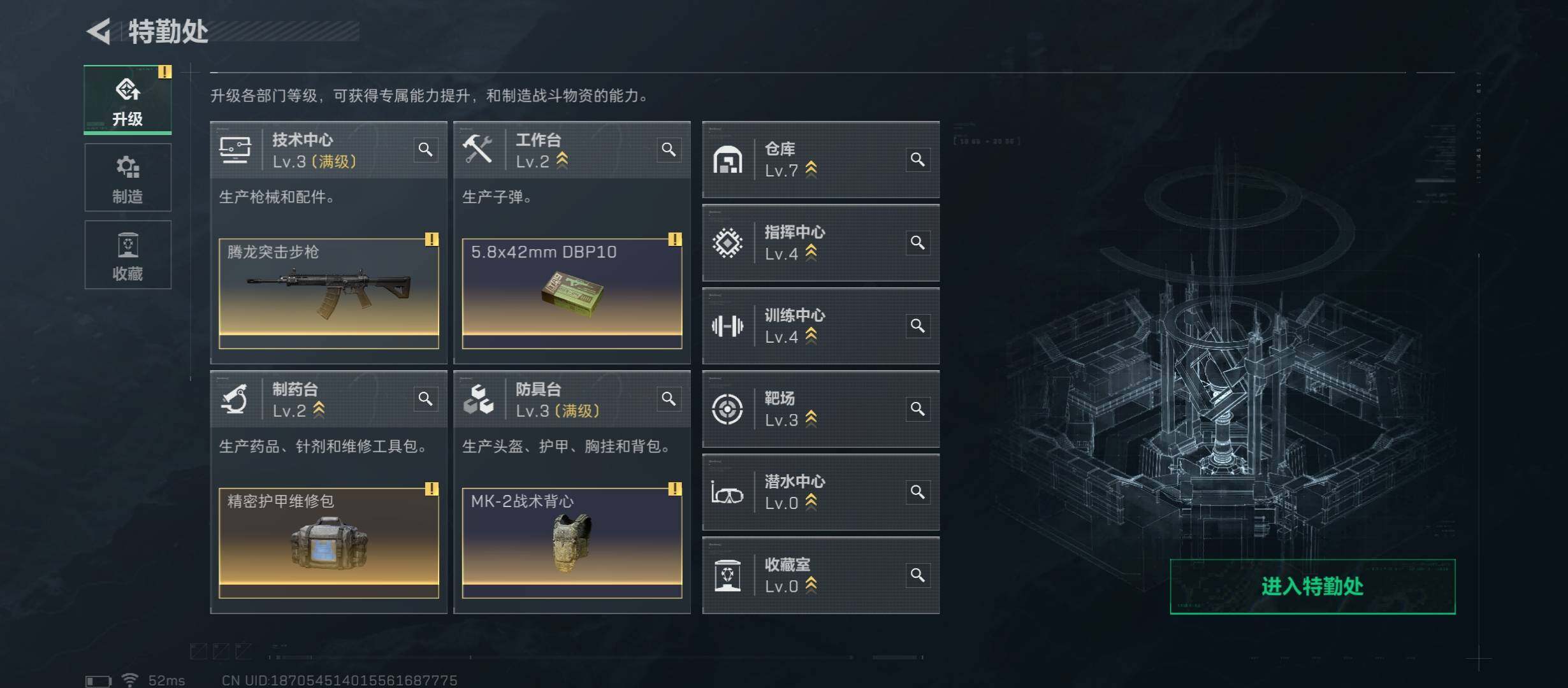 SJZCMW431171三角洲行动账号详情图5