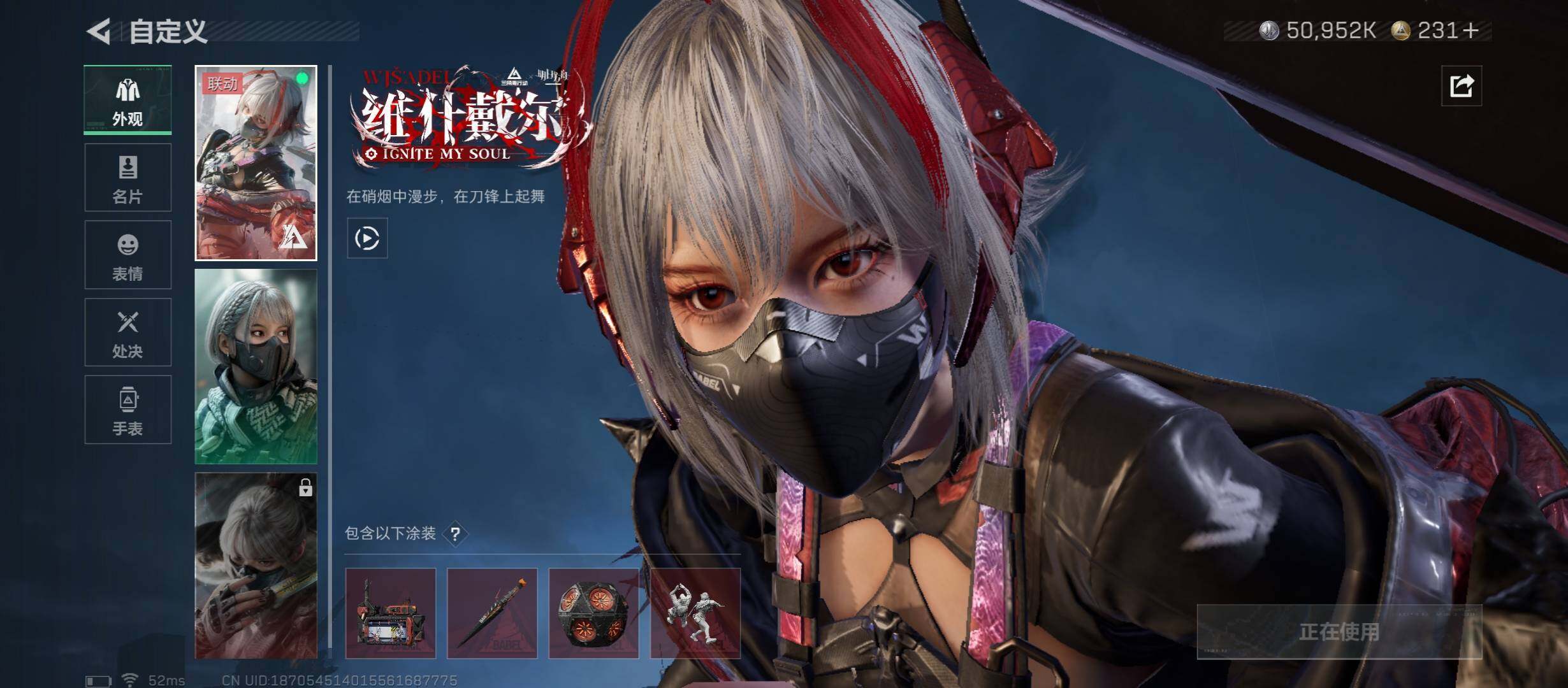 SJZCMW431171三角洲行动账号详情图9