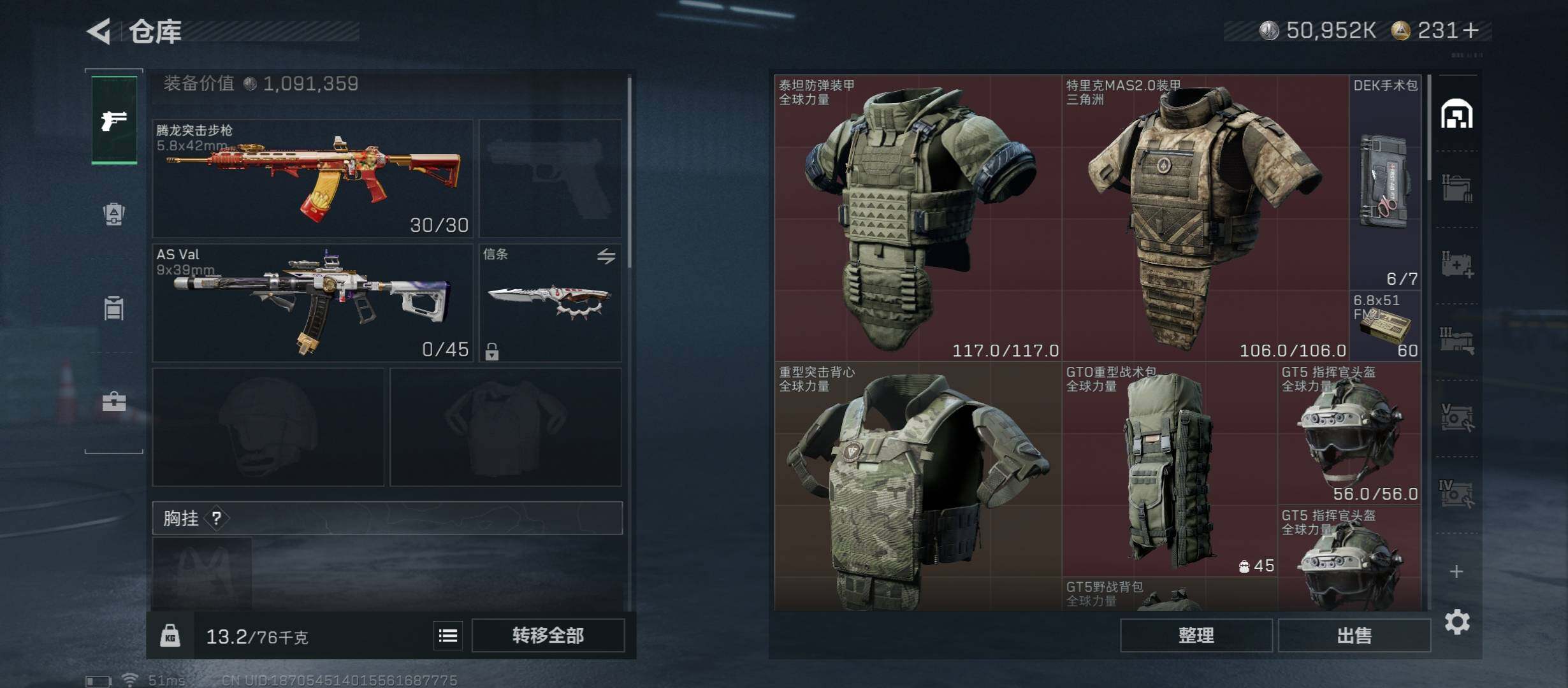 SJZCMW431171三角洲行动账号详情图19