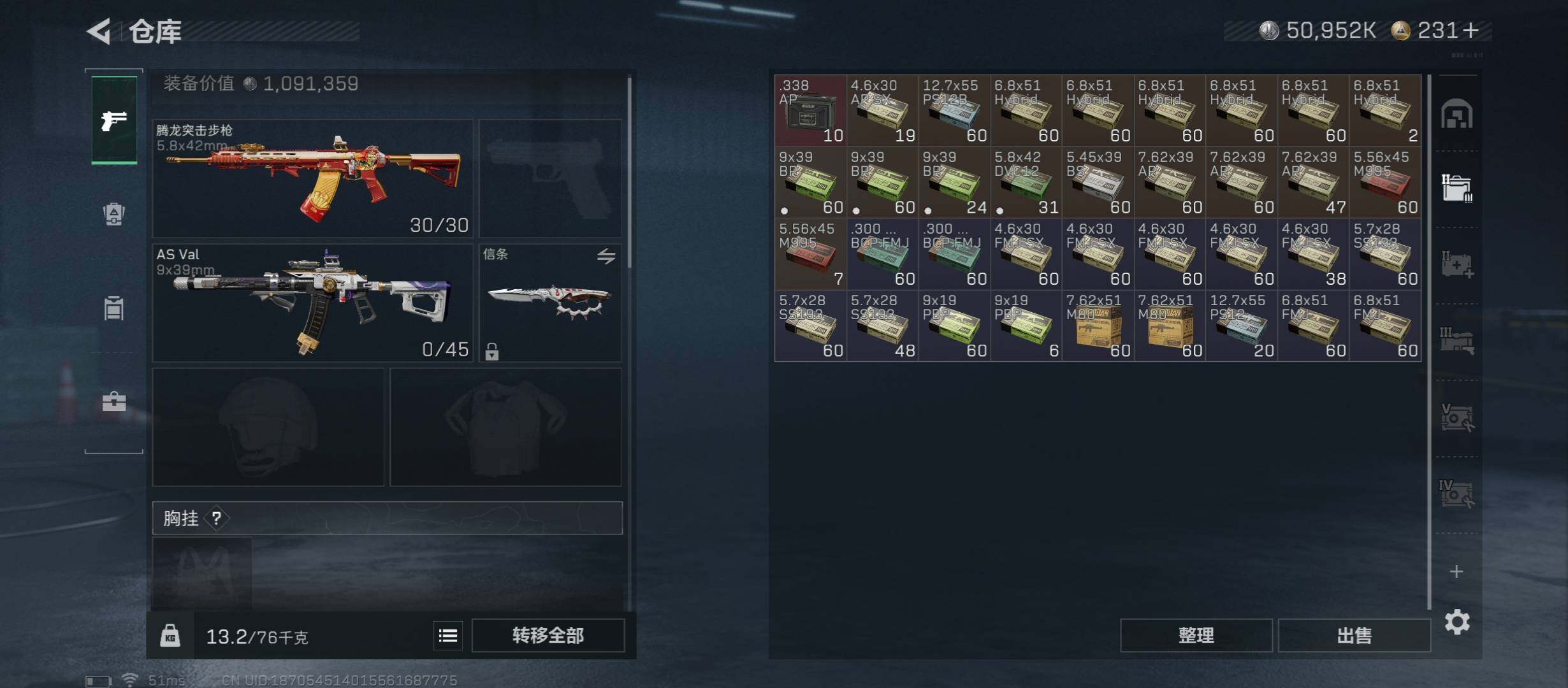 SJZCMW431171三角洲行动账号详情图20