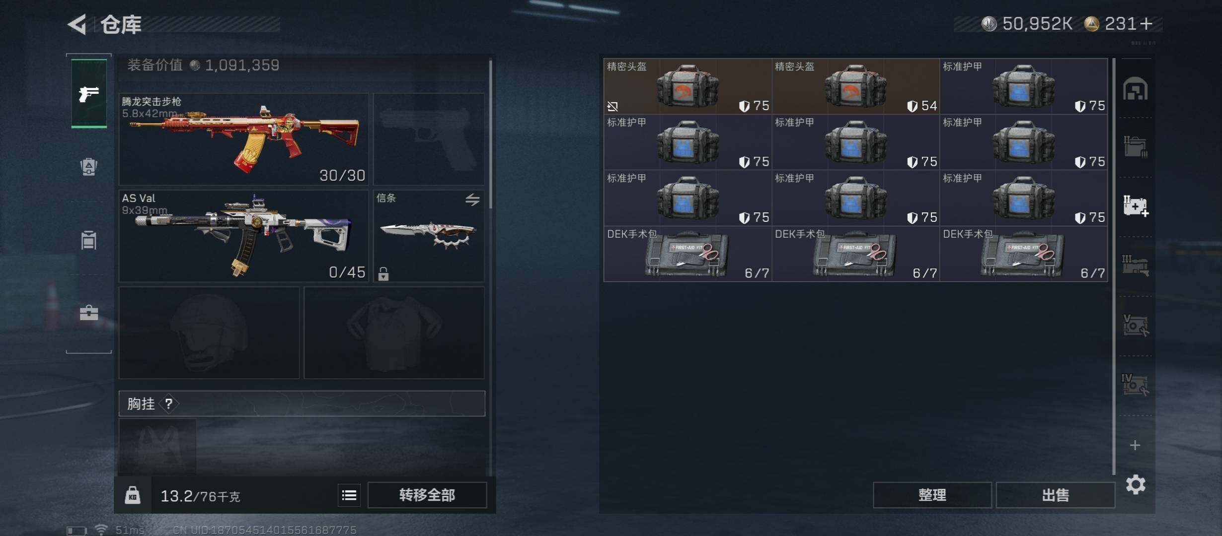 SJZCMW431171三角洲行动账号详情图21