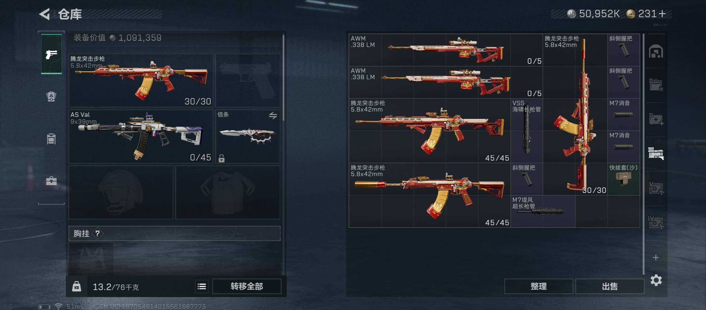 SJZCMW431171三角洲行动账号详情图22