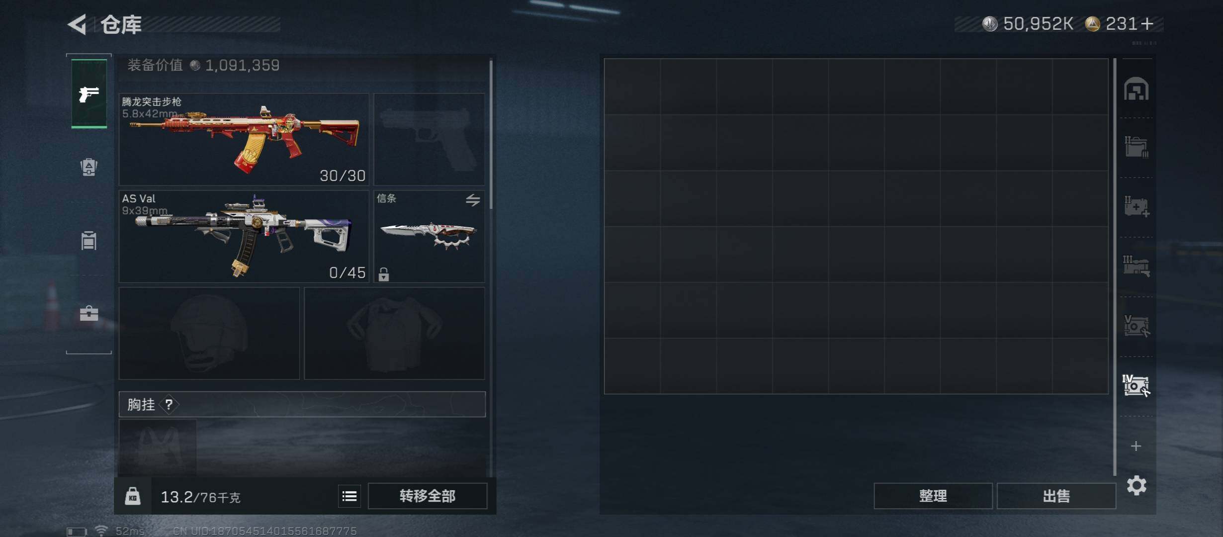 SJZCMW431171三角洲行动账号详情图24