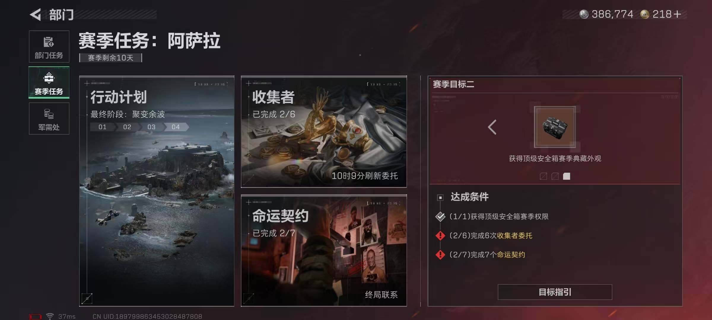 SJZQM416807三角洲行动账号详情图11