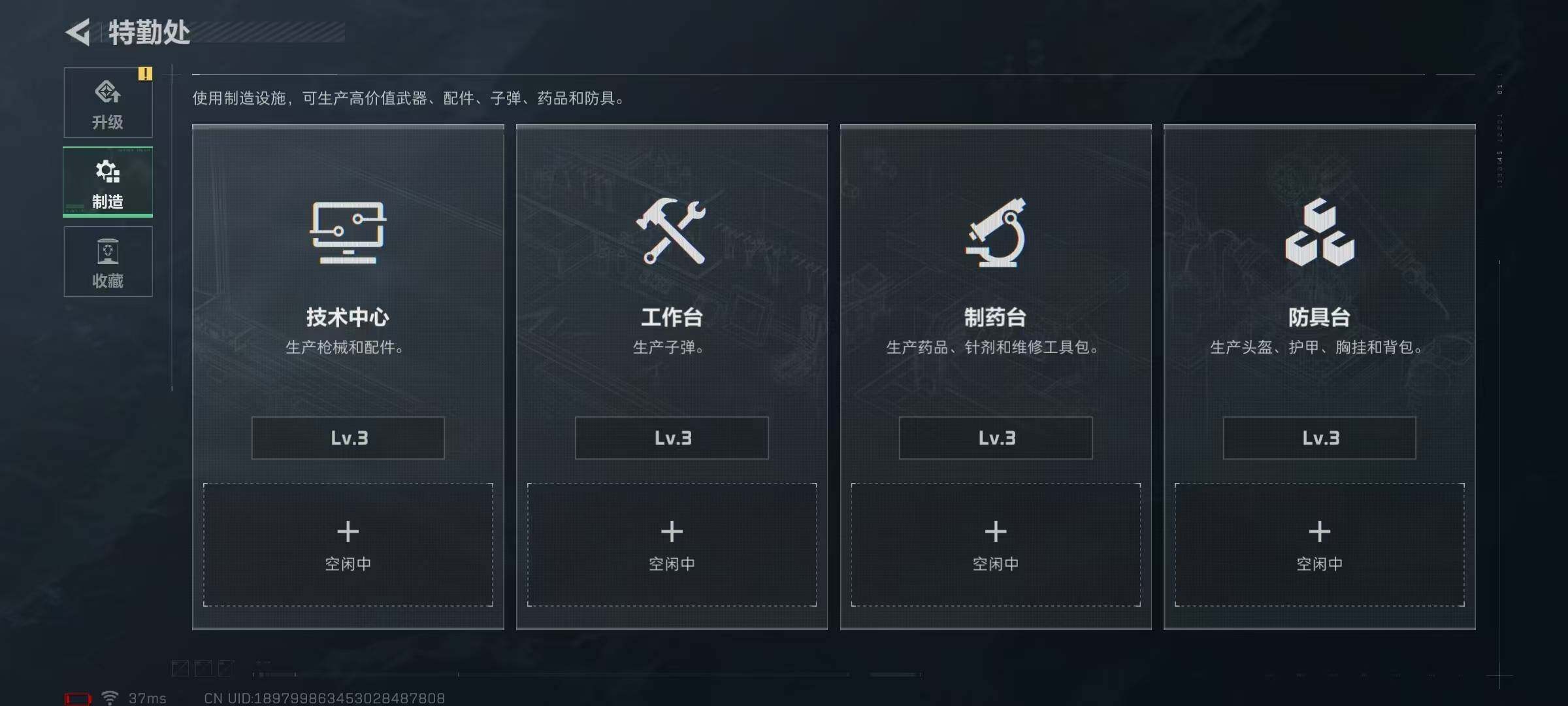 SJZQM416807三角洲行动账号详情图14