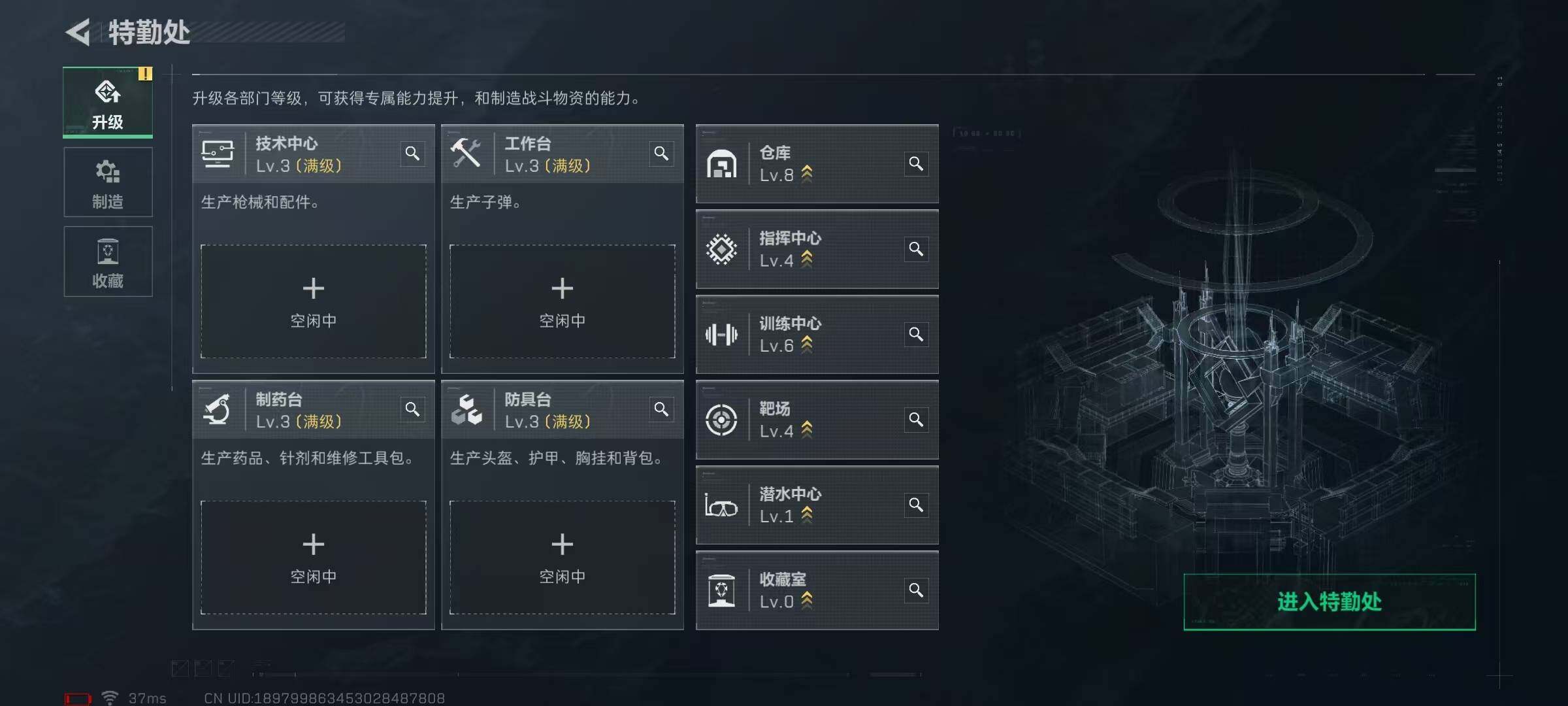 SJZQM416807三角洲行动账号详情图13