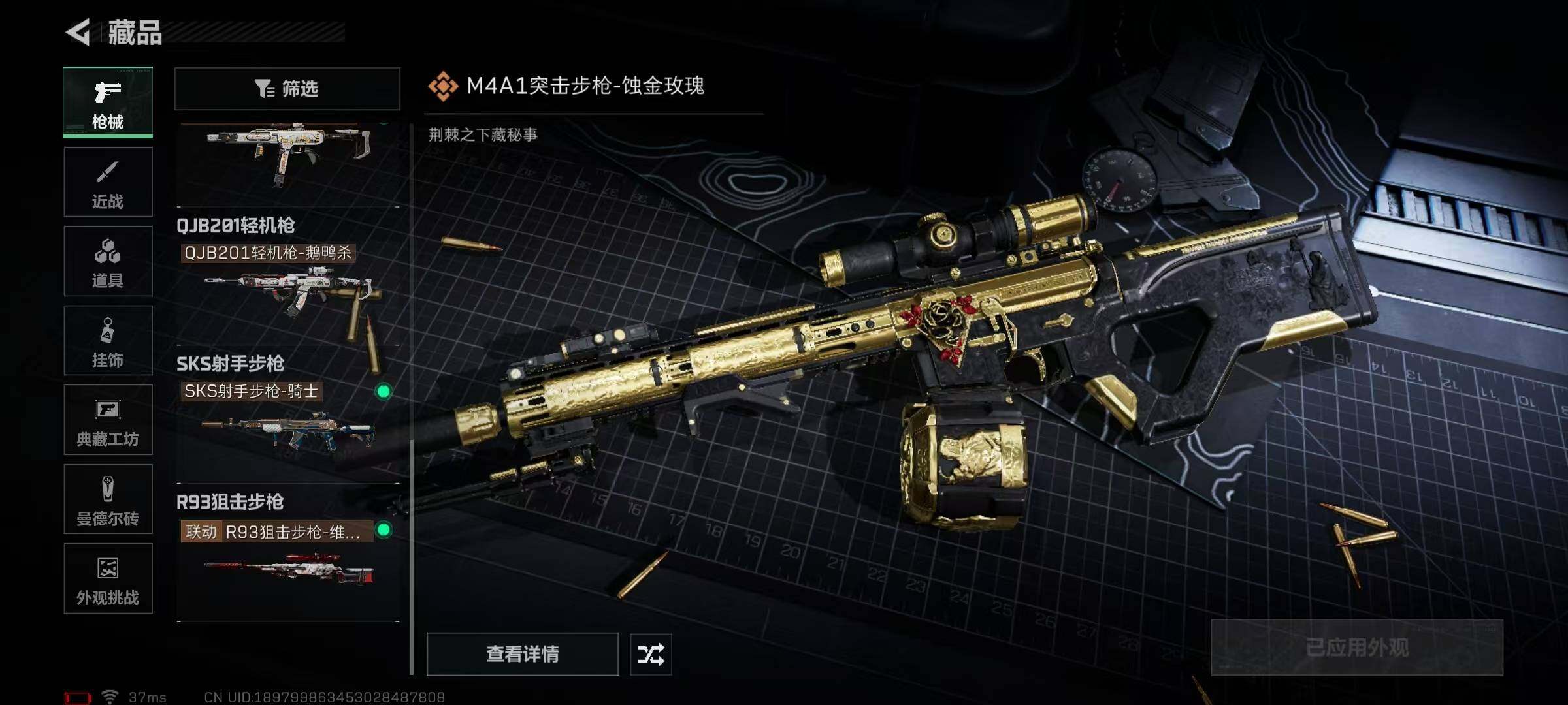 SJZQM416807三角洲行动账号详情图31