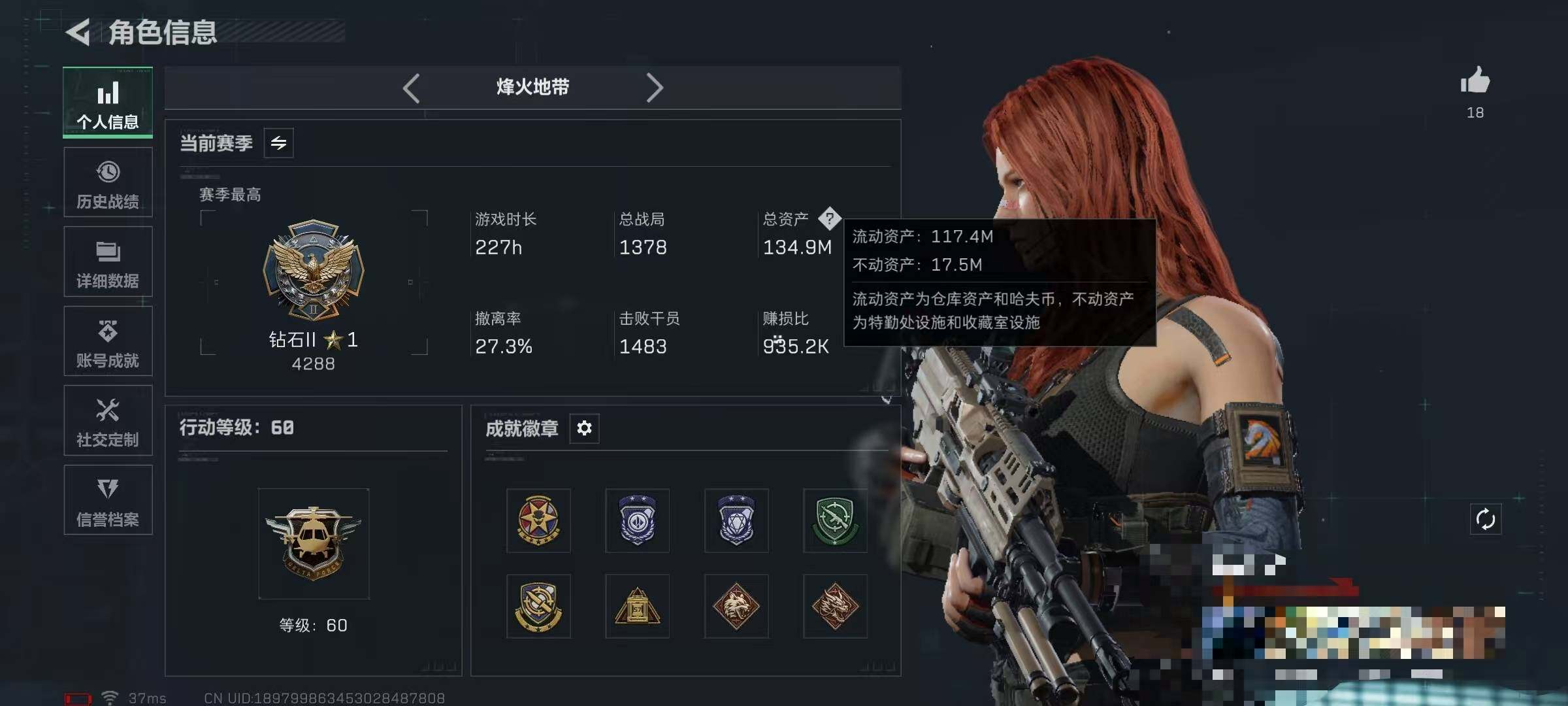 SJZQM416807三角洲行动账号详情图4